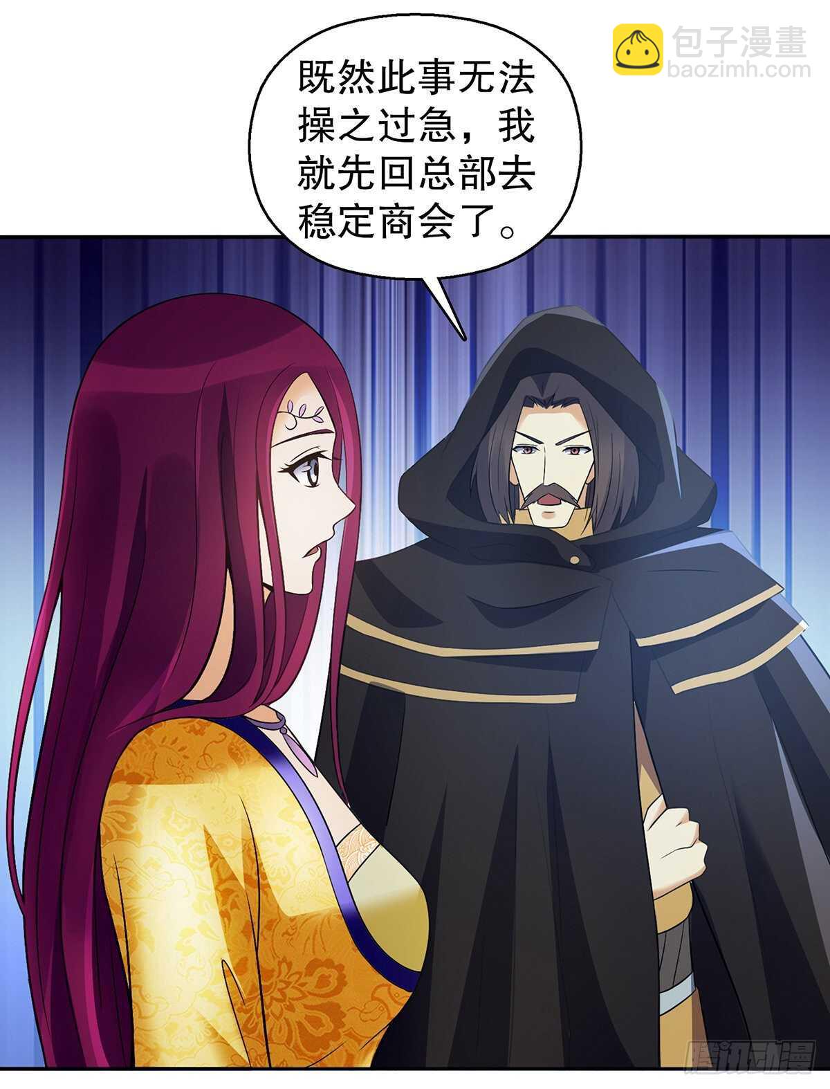 一百三十一集 帝讳，玄者-第132话