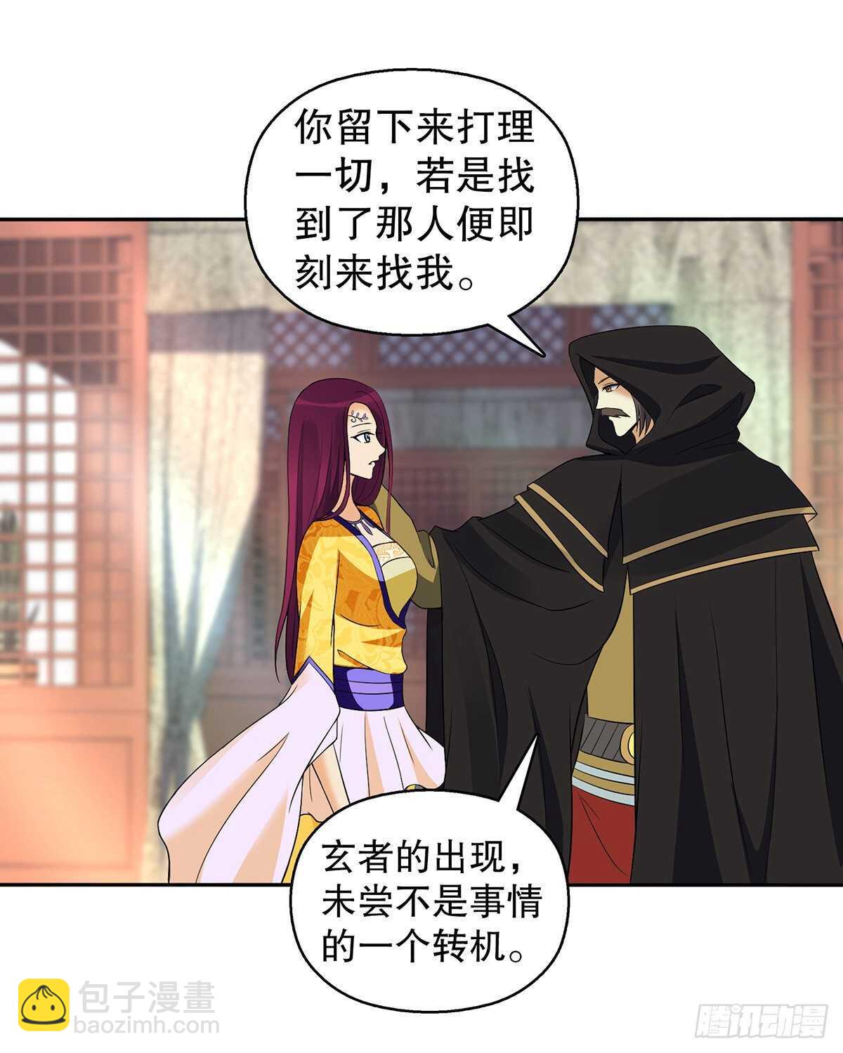 一百三十一集 帝讳，玄者-第132话