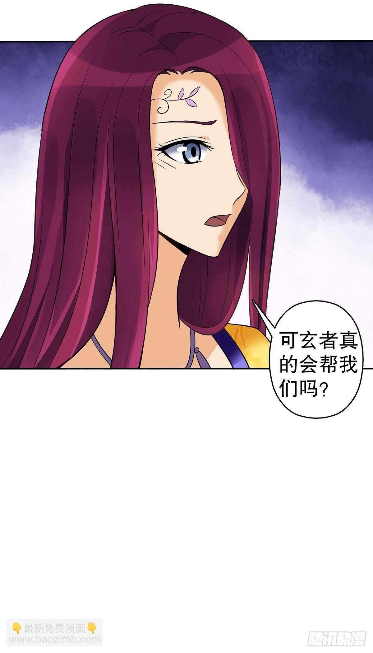 一百三十一集 帝讳，玄者-第132话