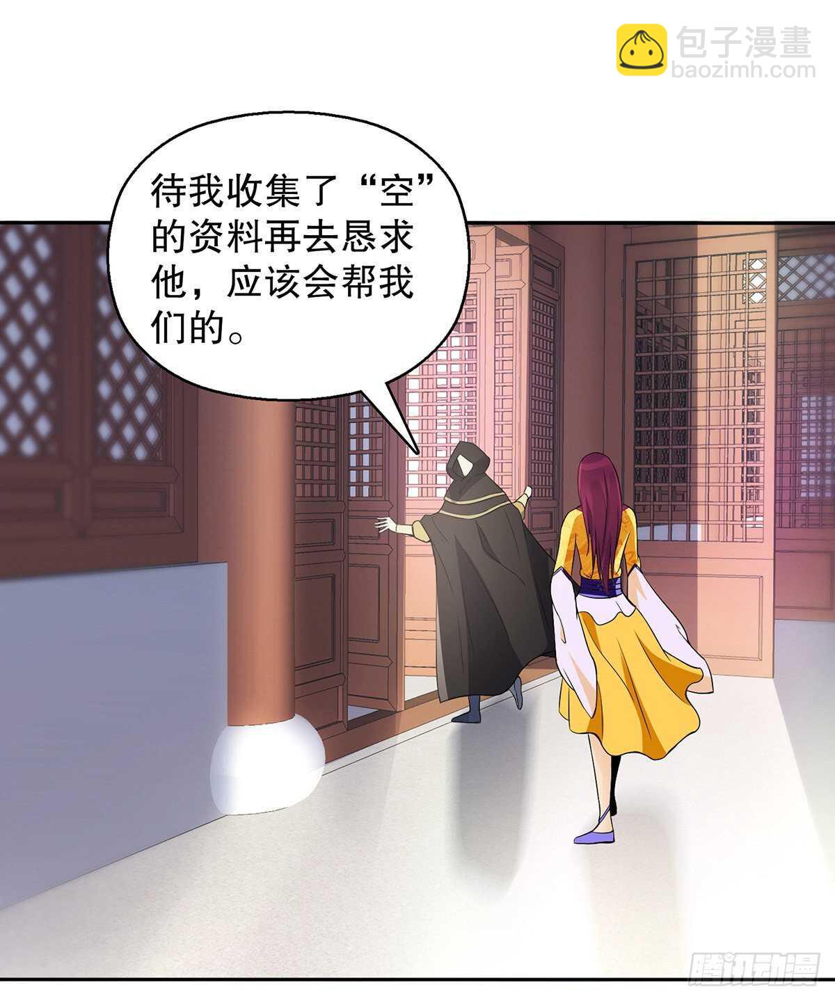 一百三十一集 帝讳，玄者-第132话