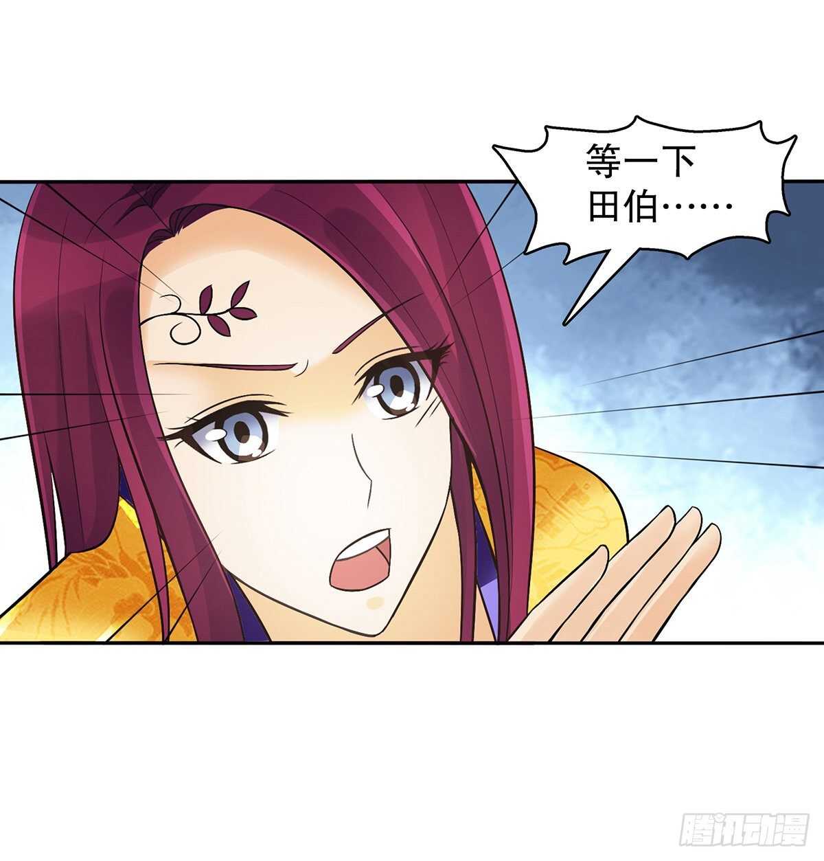 一百三十一集 帝讳，玄者-第132话