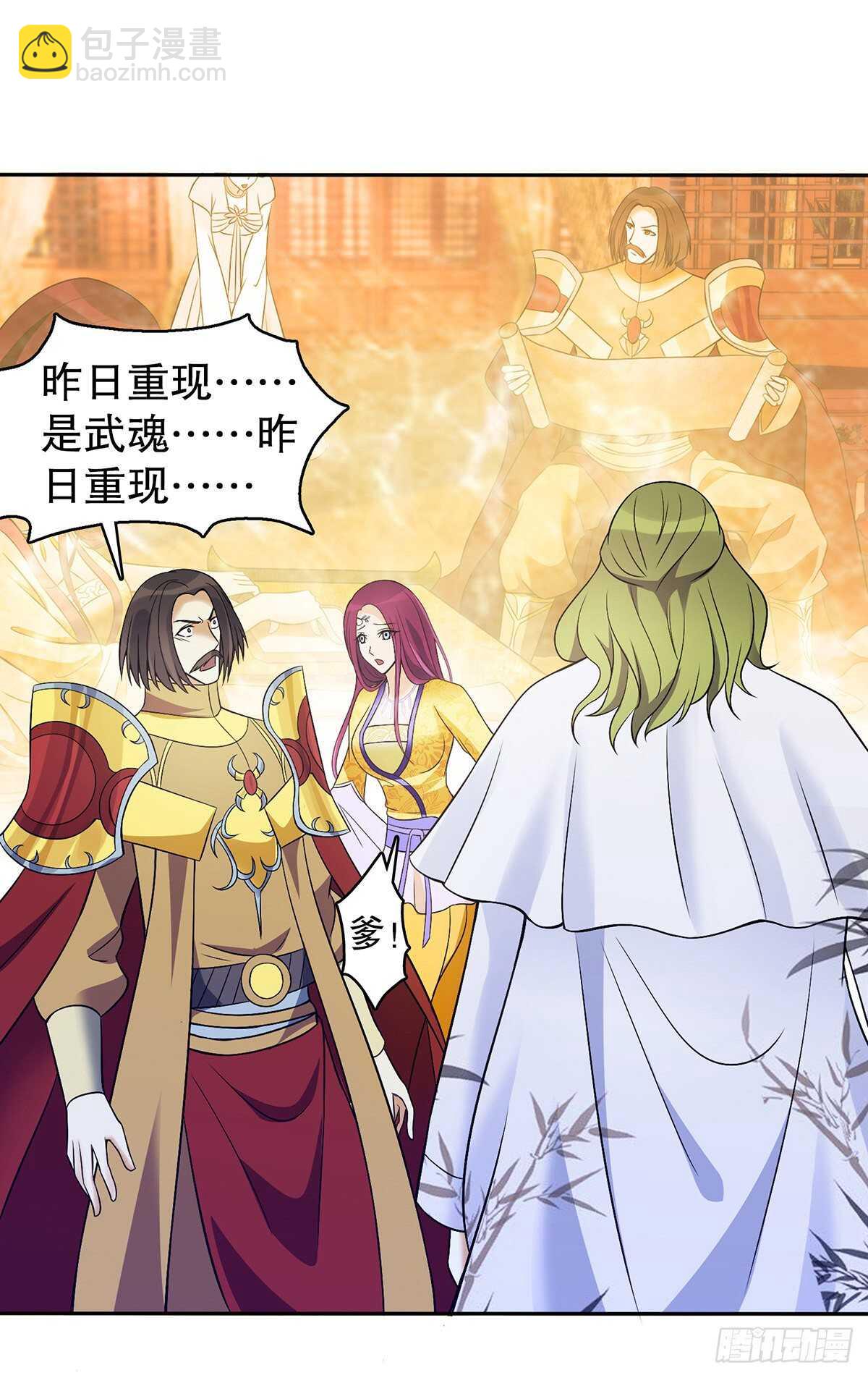 一百三十一集 帝讳，玄者-第132话