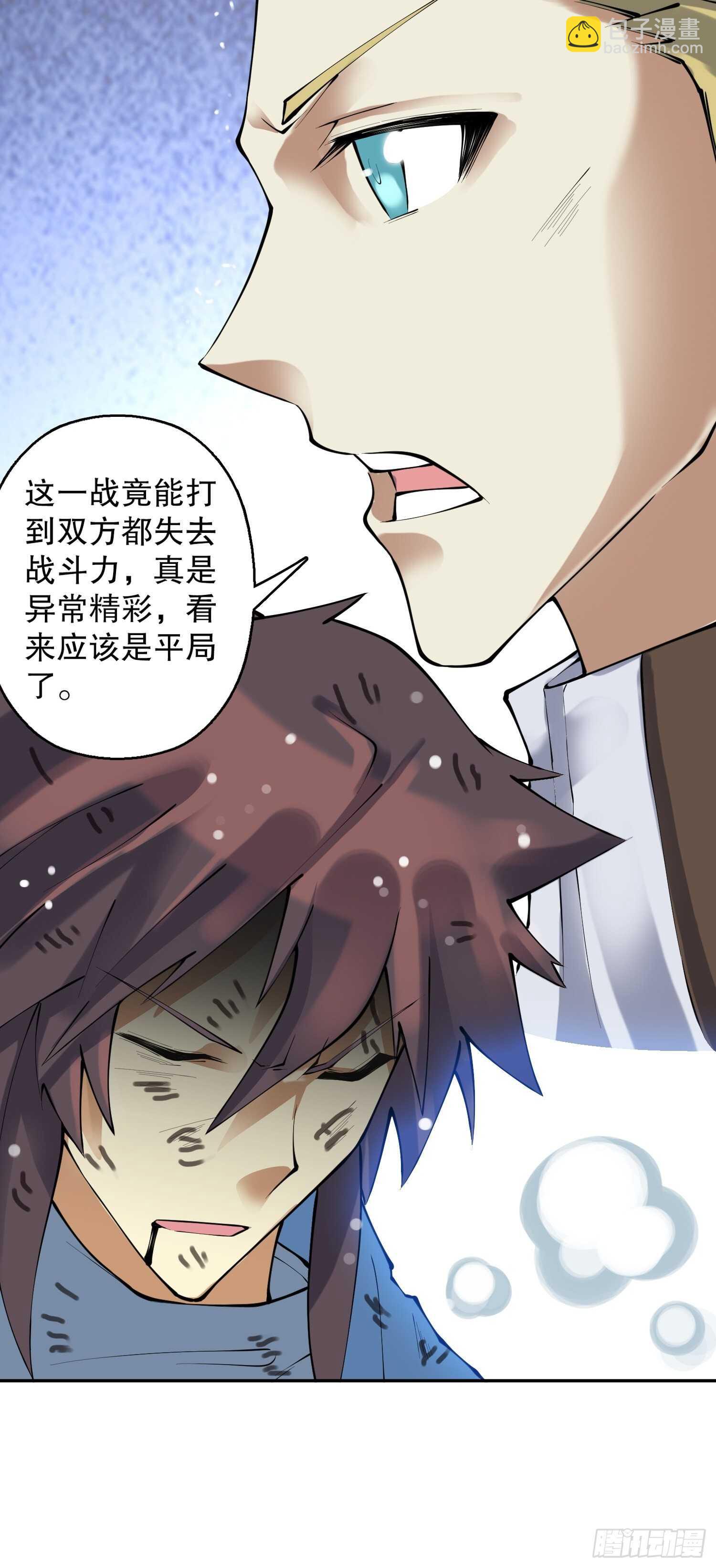 一百三十四集 杨青玄的小心思-第136话