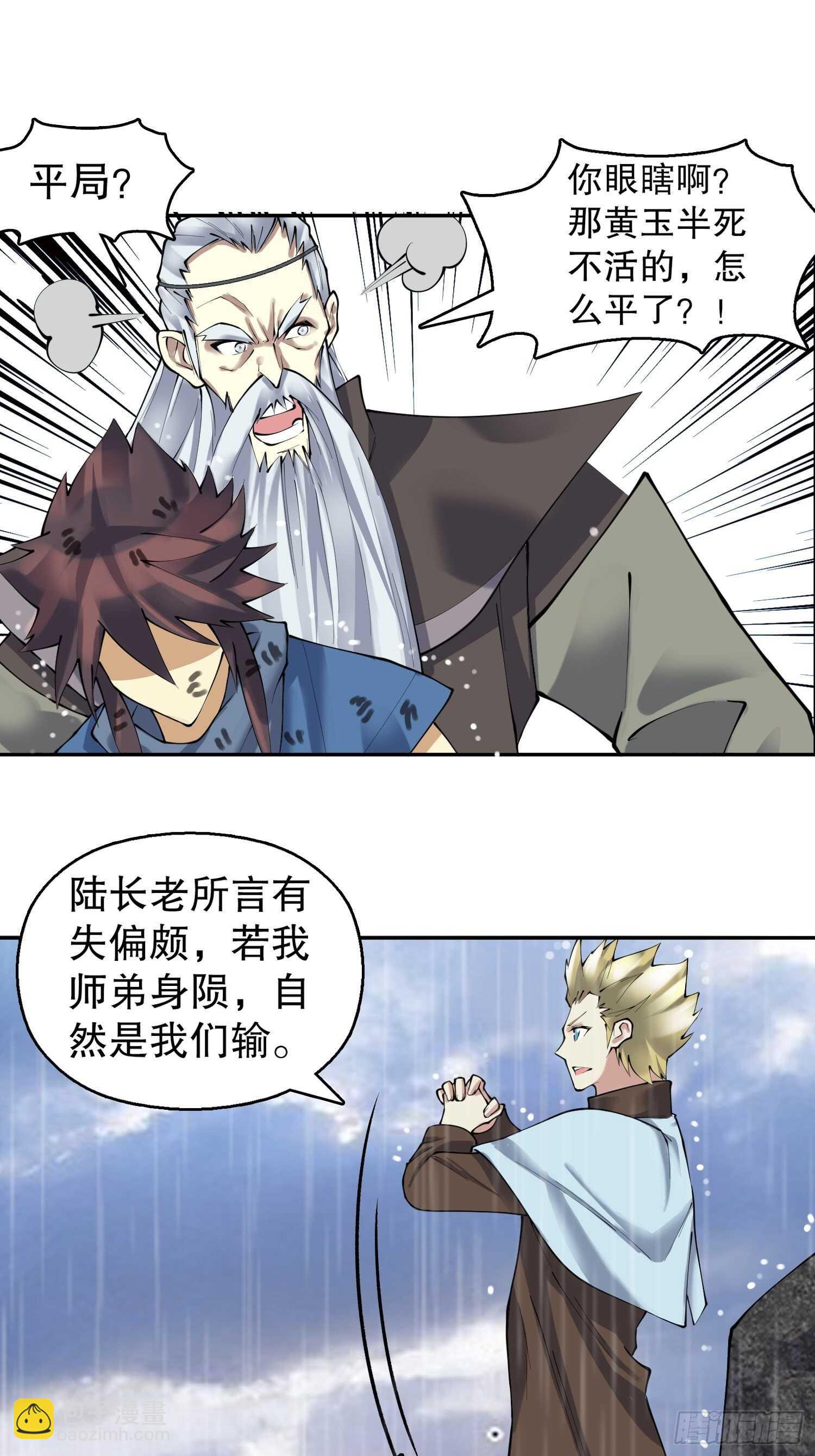 一百三十四集 杨青玄的小心思-第136话