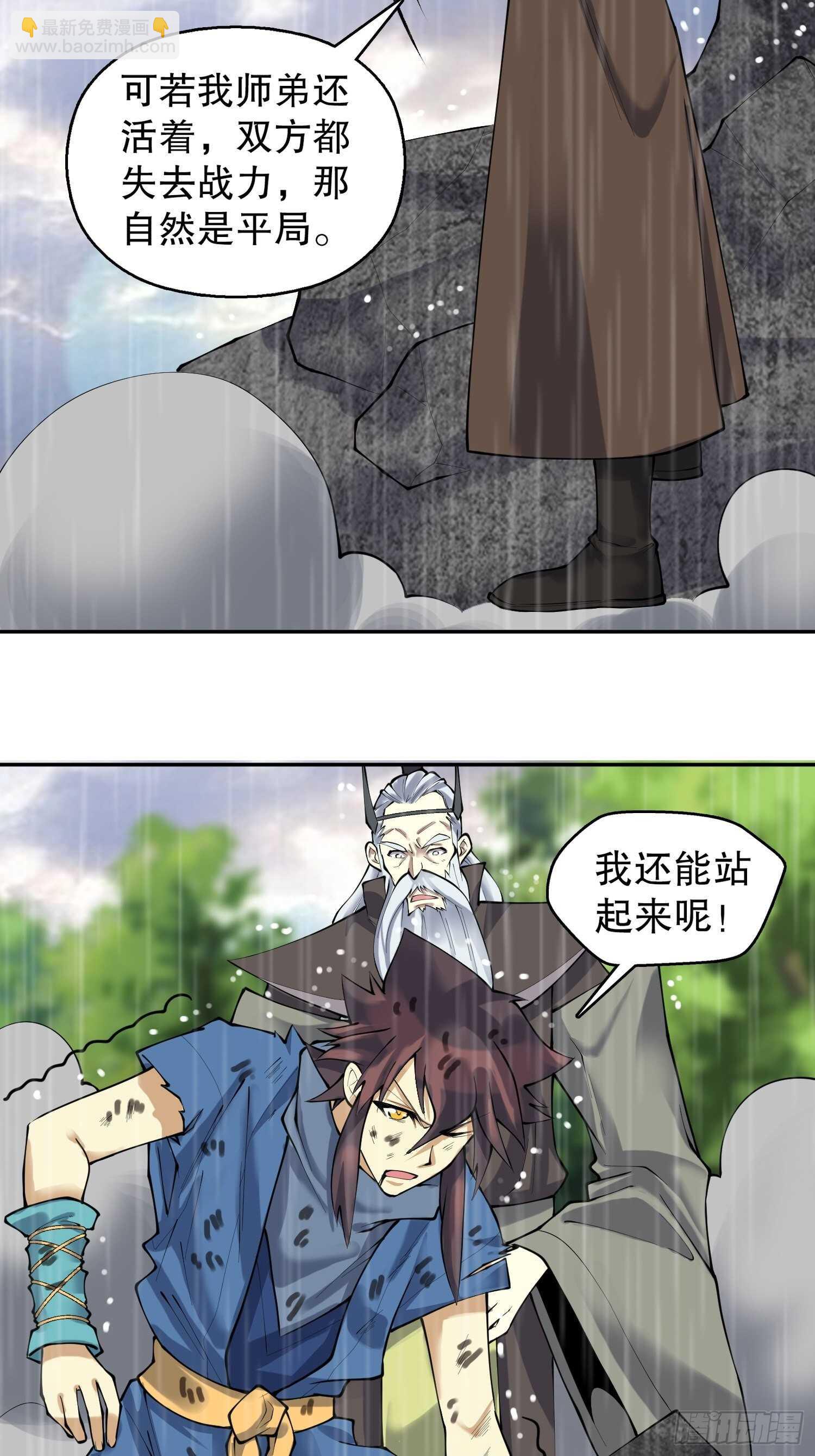 一百三十四集 杨青玄的小心思-第136话