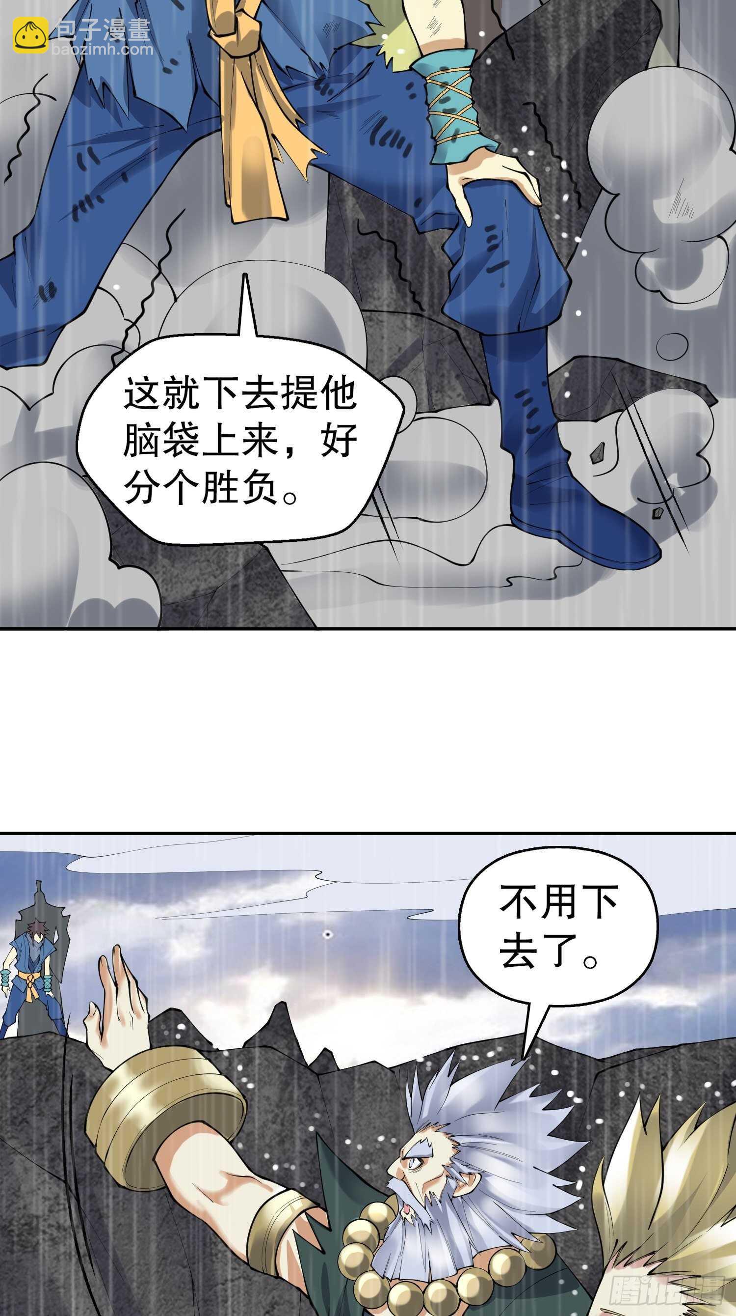 一百三十四集 杨青玄的小心思-第136话