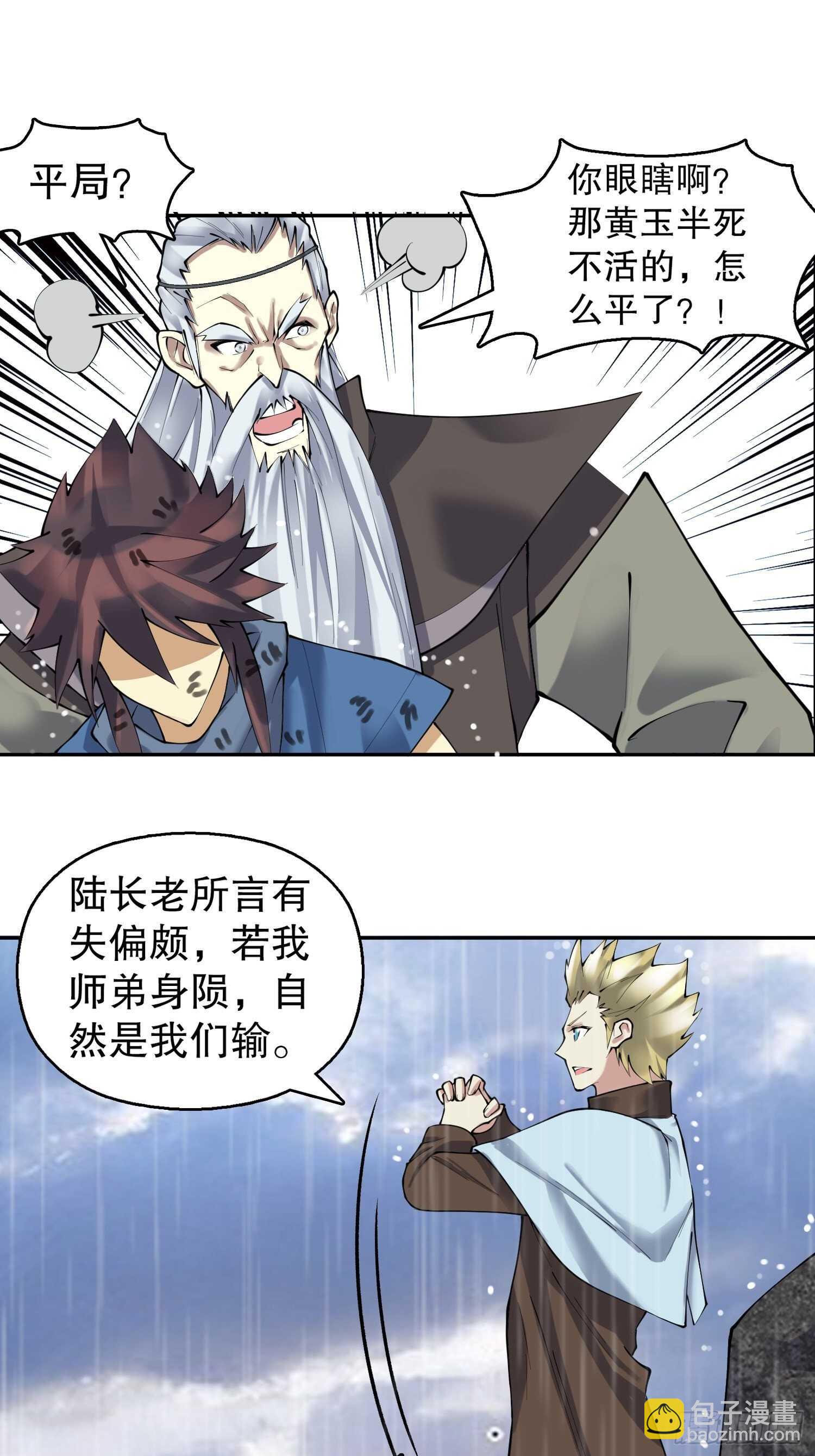 一百三十四集 杨青玄的小心思-第136话