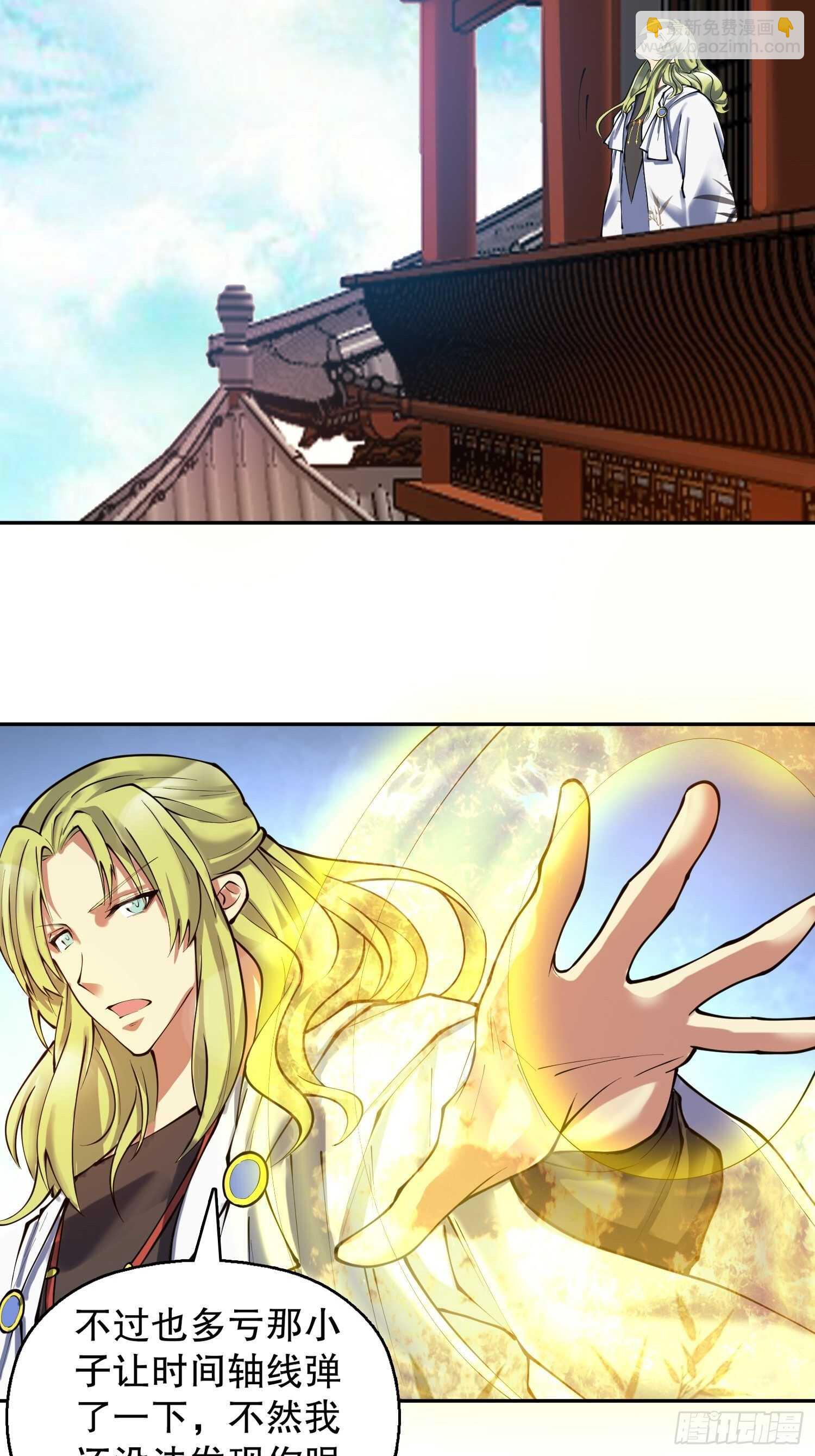 一百三十四集 杨青玄的小心思-第136话