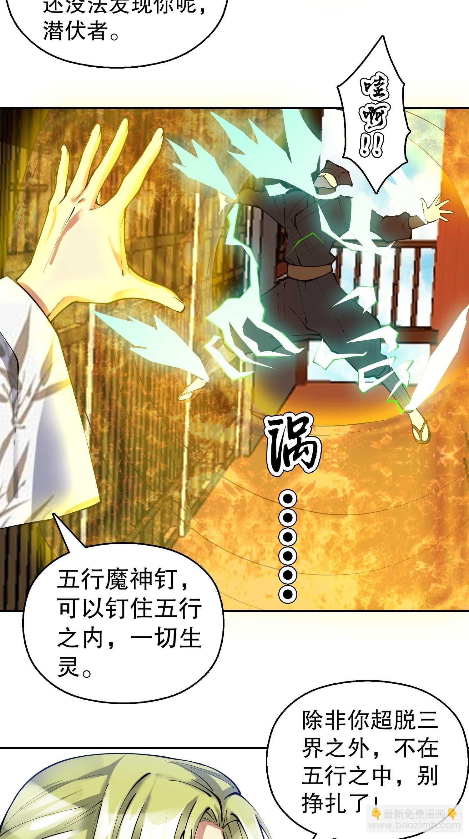 一百三十四集 杨青玄的小心思-第136话