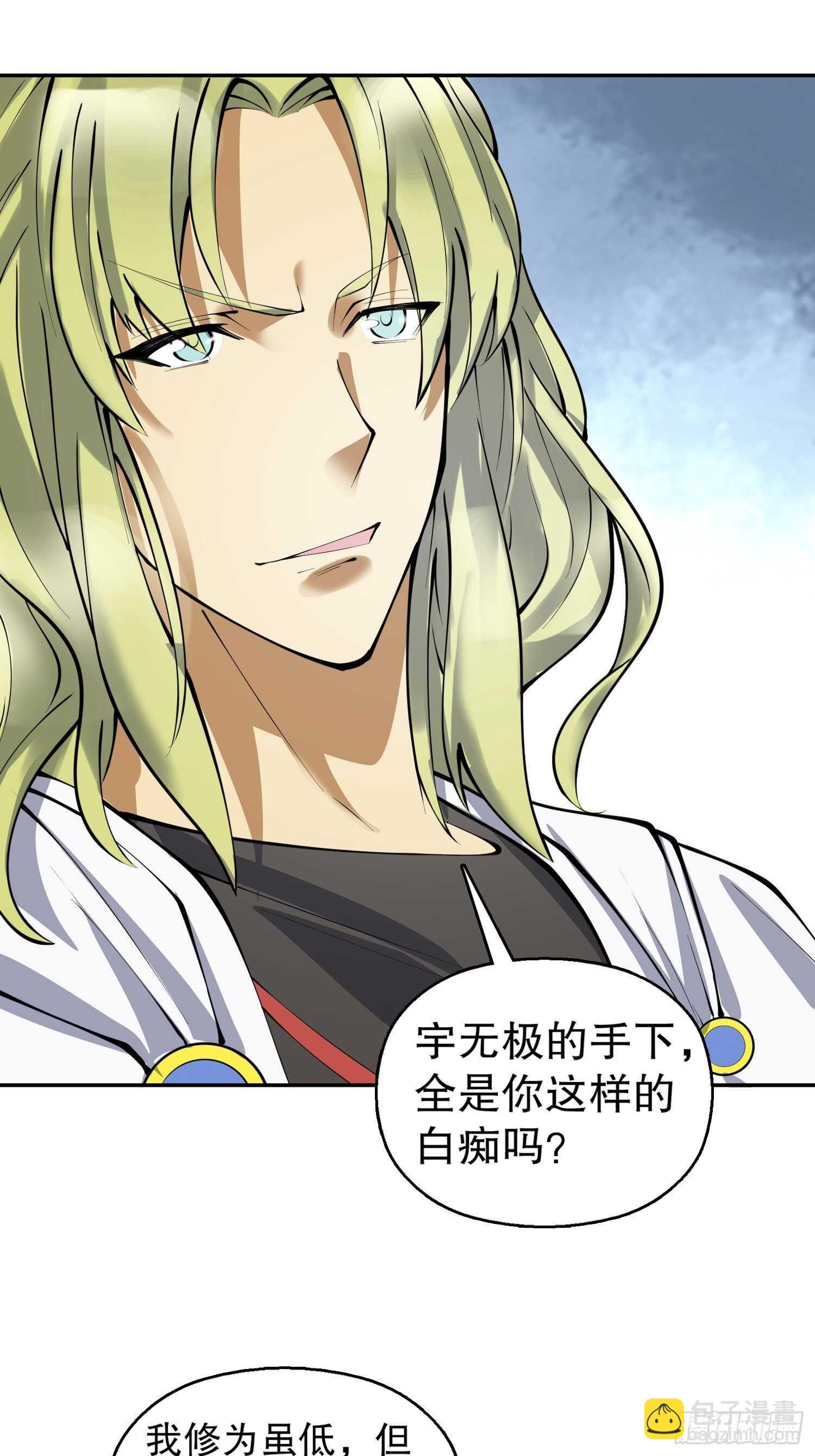 一百三十四集 杨青玄的小心思-第136话