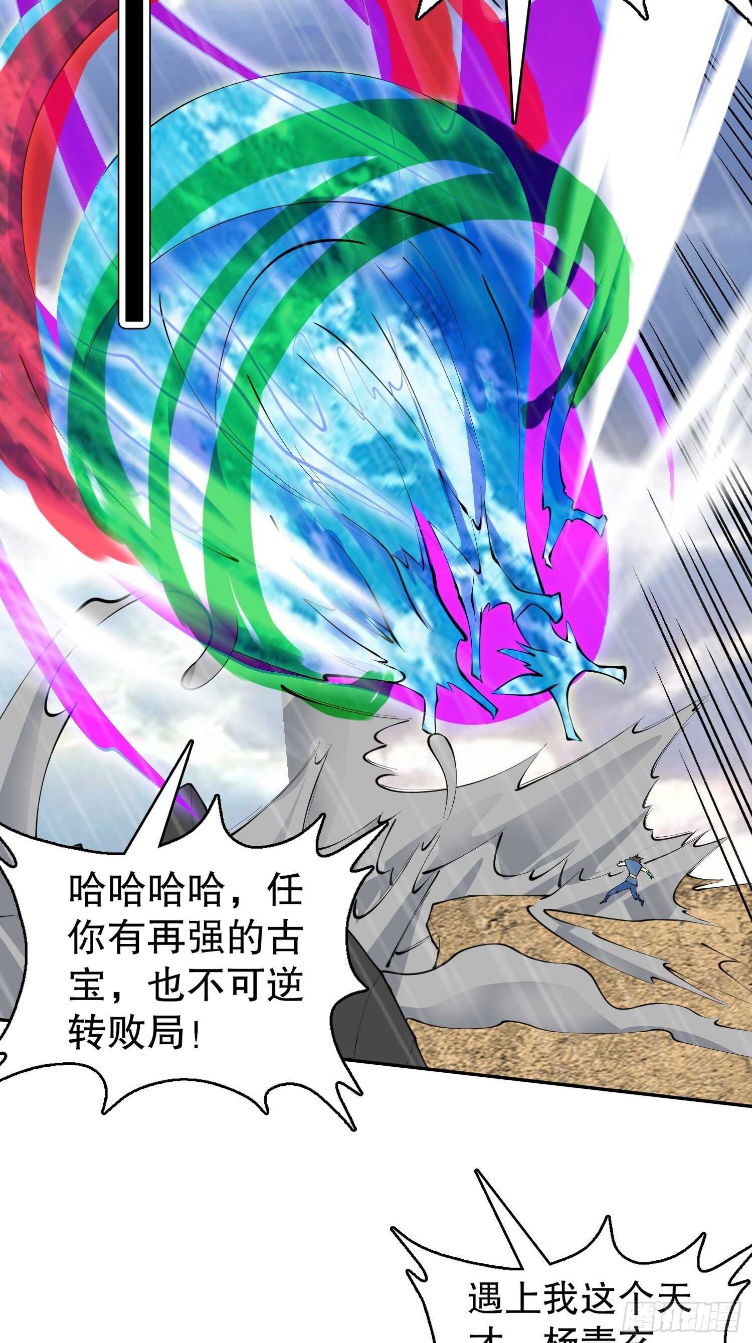 一百三十四集 杨青玄的小心思-第136话