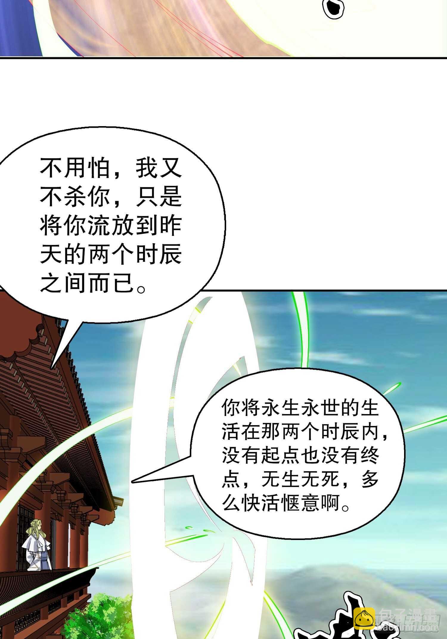 一百三十四集 杨青玄的小心思-第136话