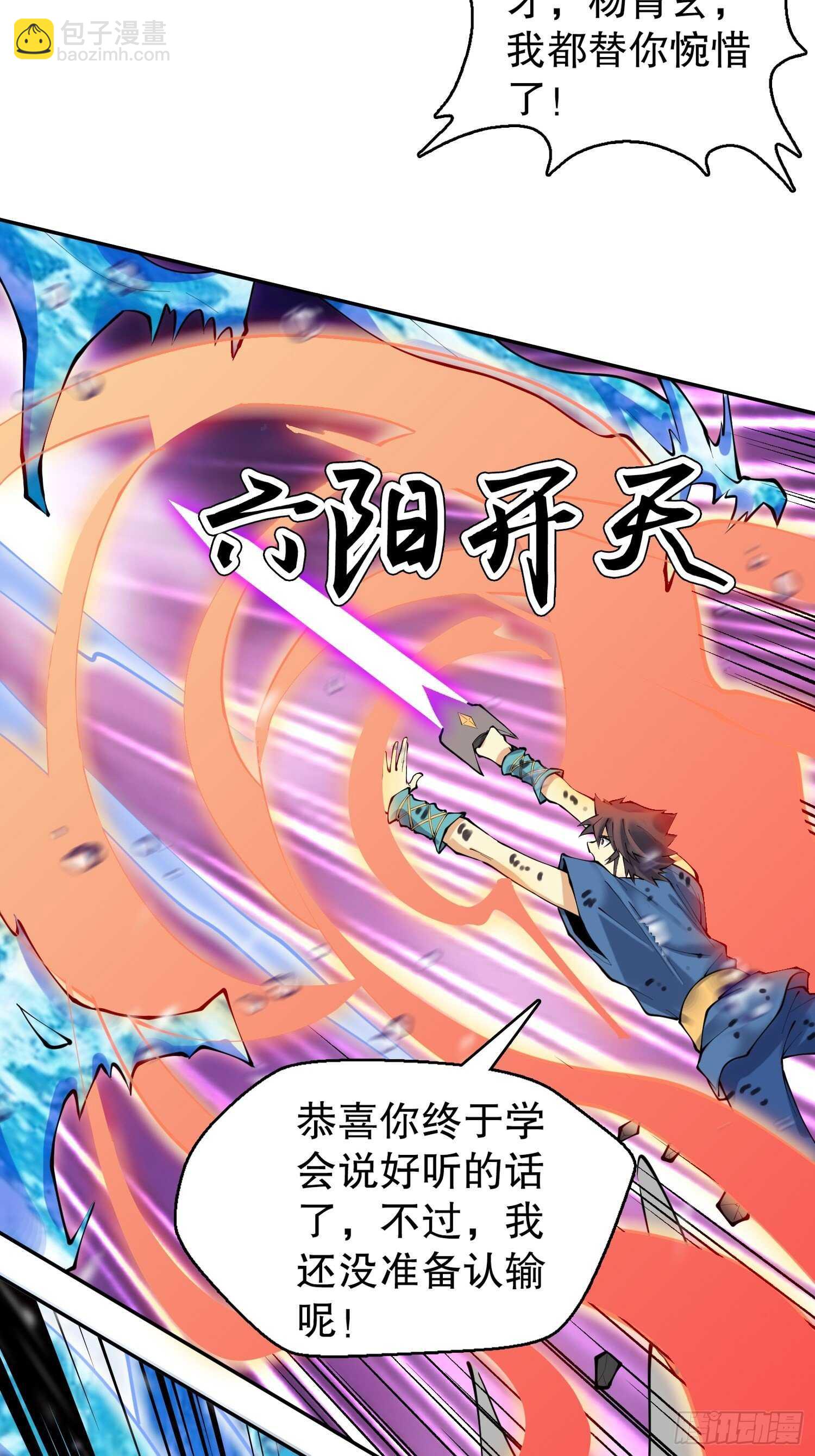 一百三十四集 杨青玄的小心思-第136话