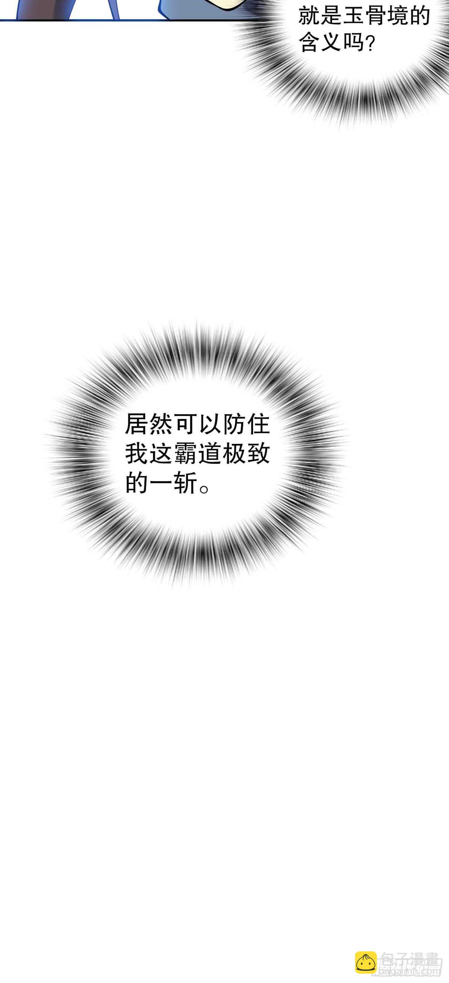 一百三十六集 终极之战(1/2)-第138话