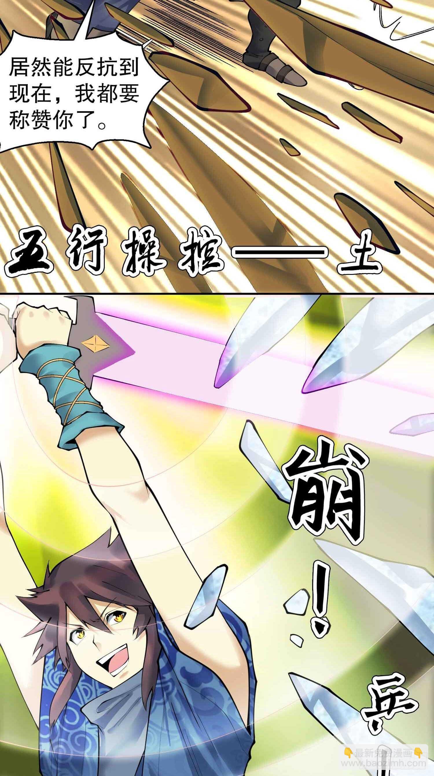 一百三十六集 终极之战(1/2)-第138话