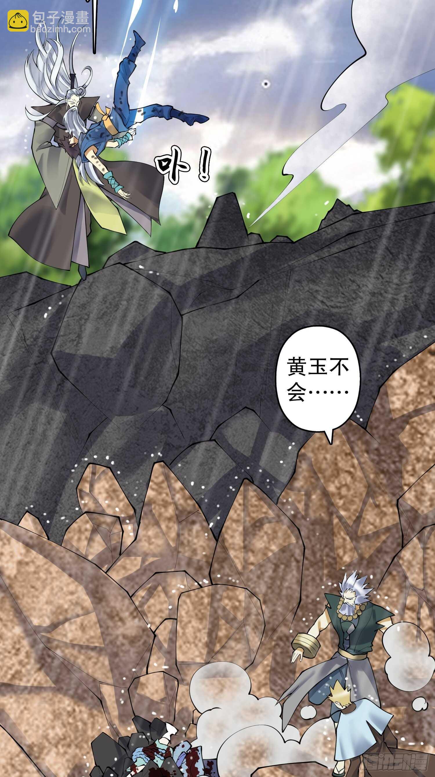 一百三十八集 终极之战3-第140话