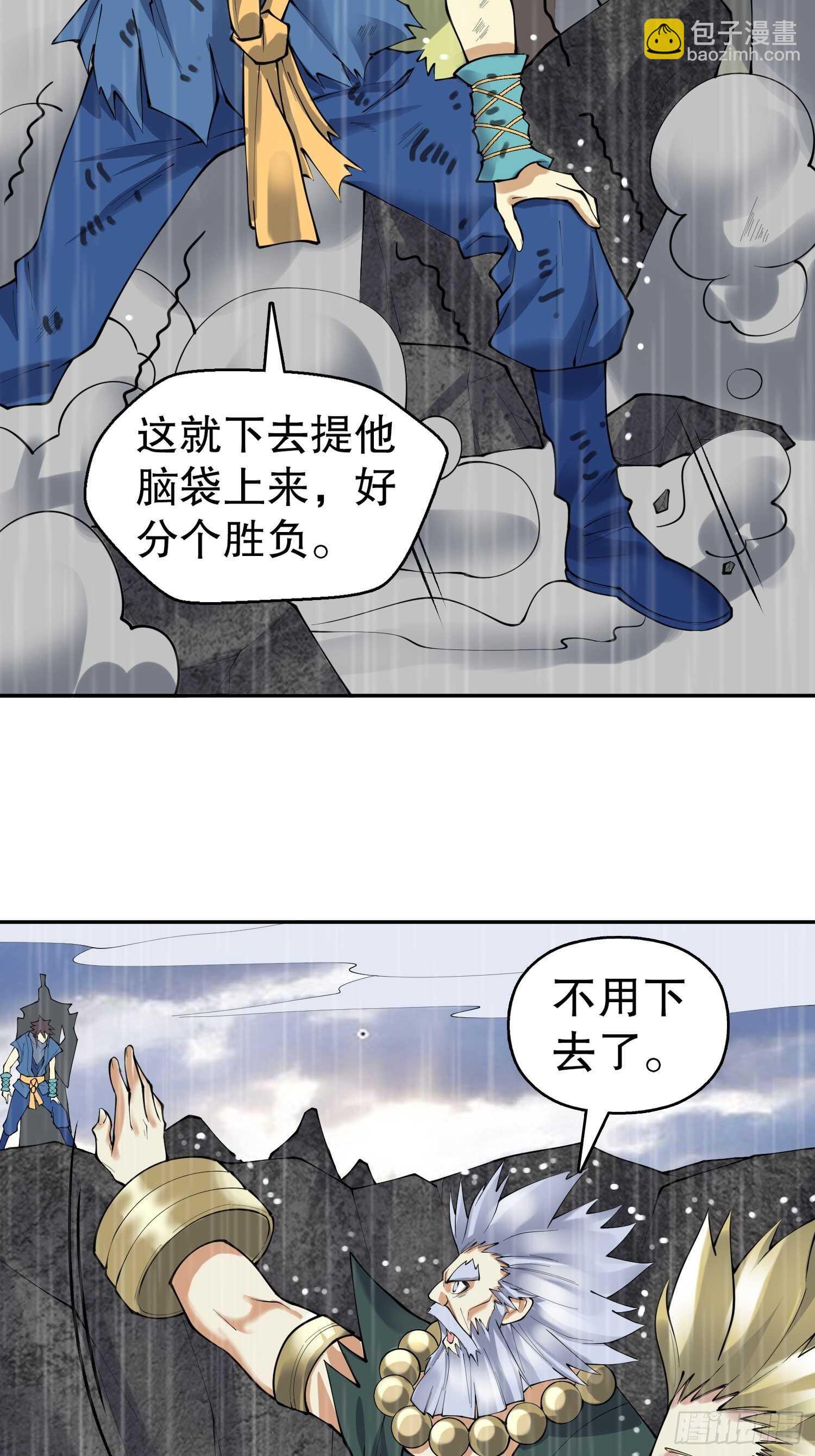 一百三十八集 终极之战3-第140话