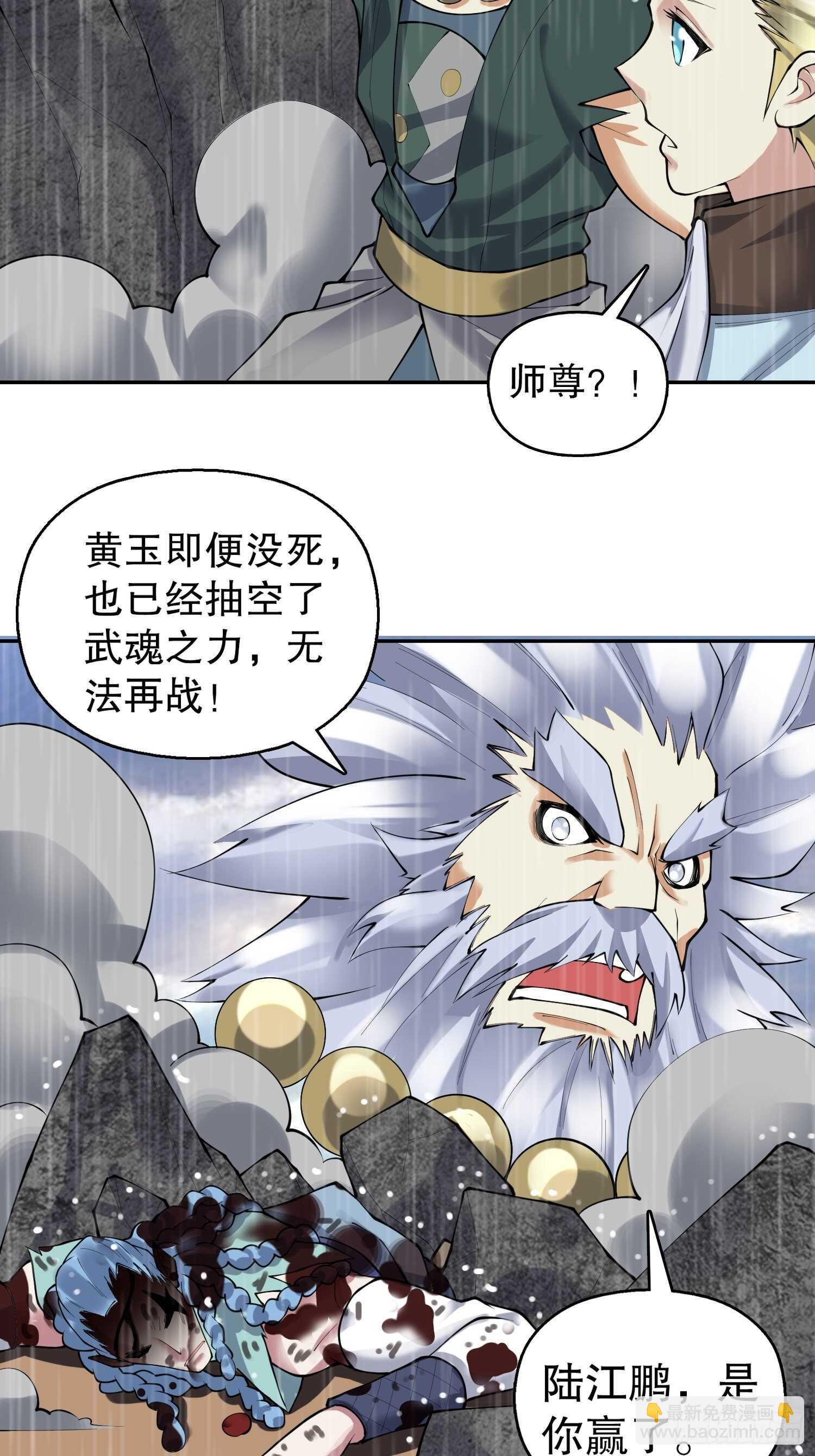 一百三十八集 终极之战3-第140话