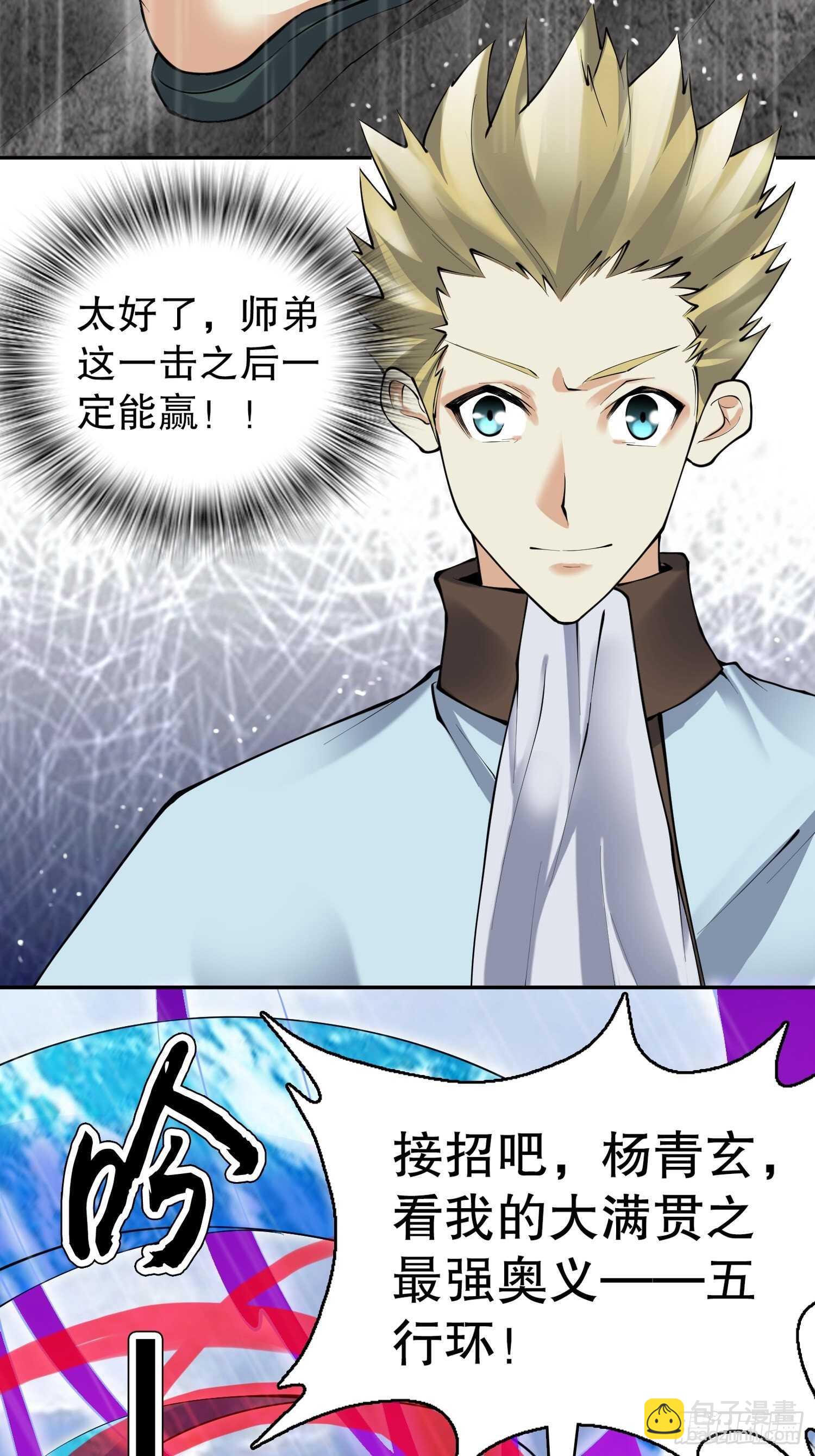 一百三十八集 终极之战3-第140话