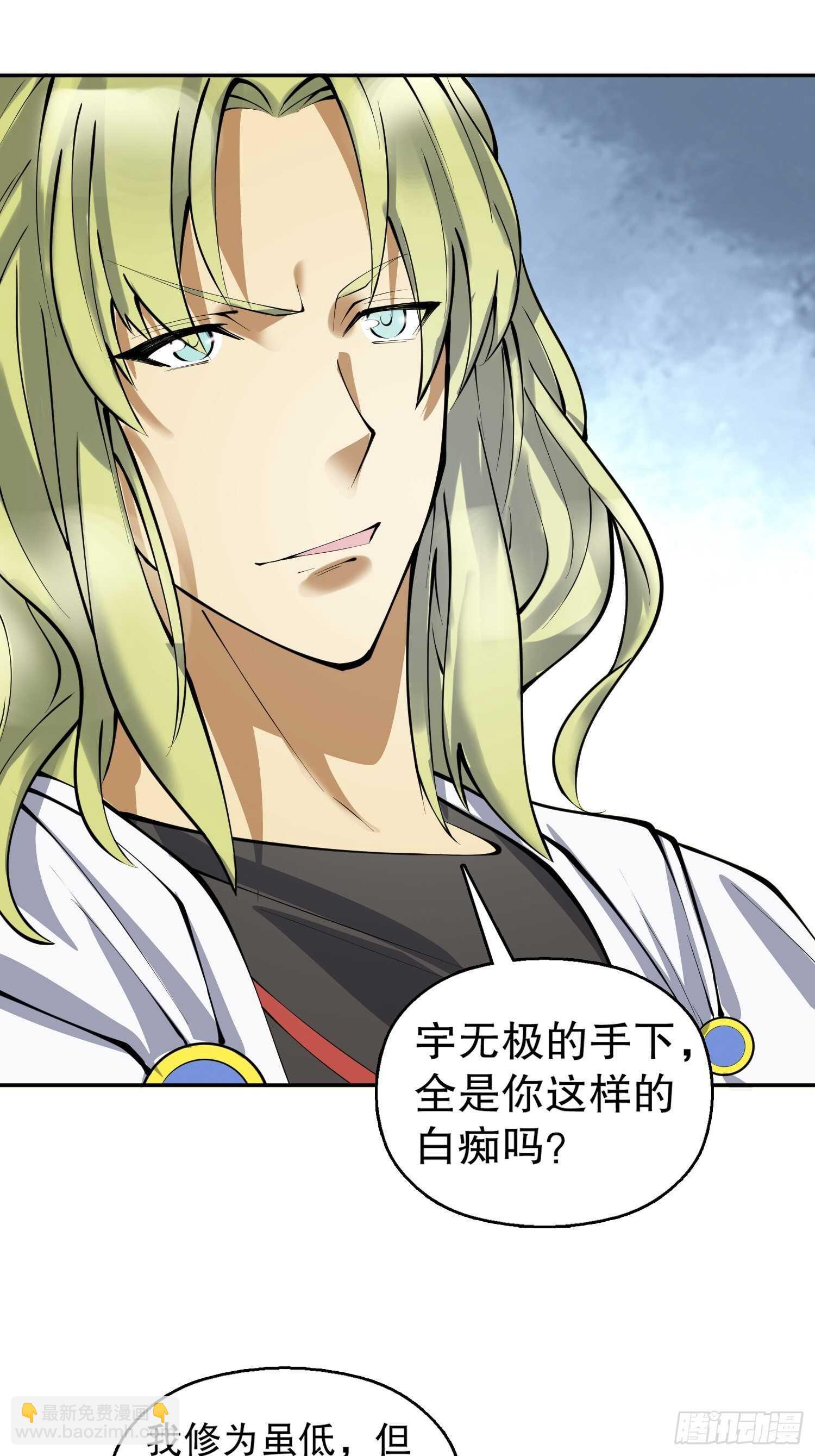 一百三十八集 终极之战3-第140话