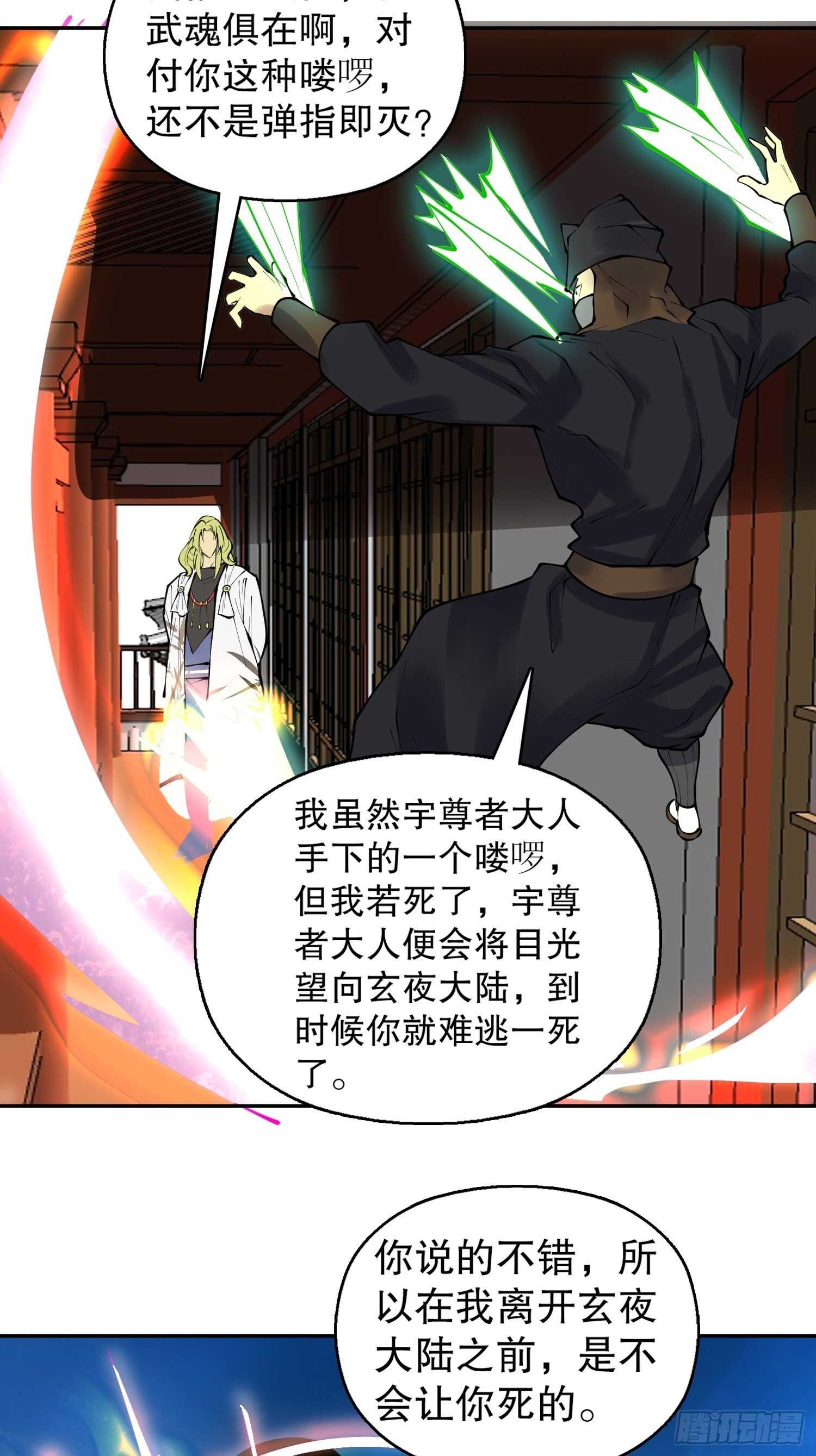 一百三十八集 终极之战3-第140话