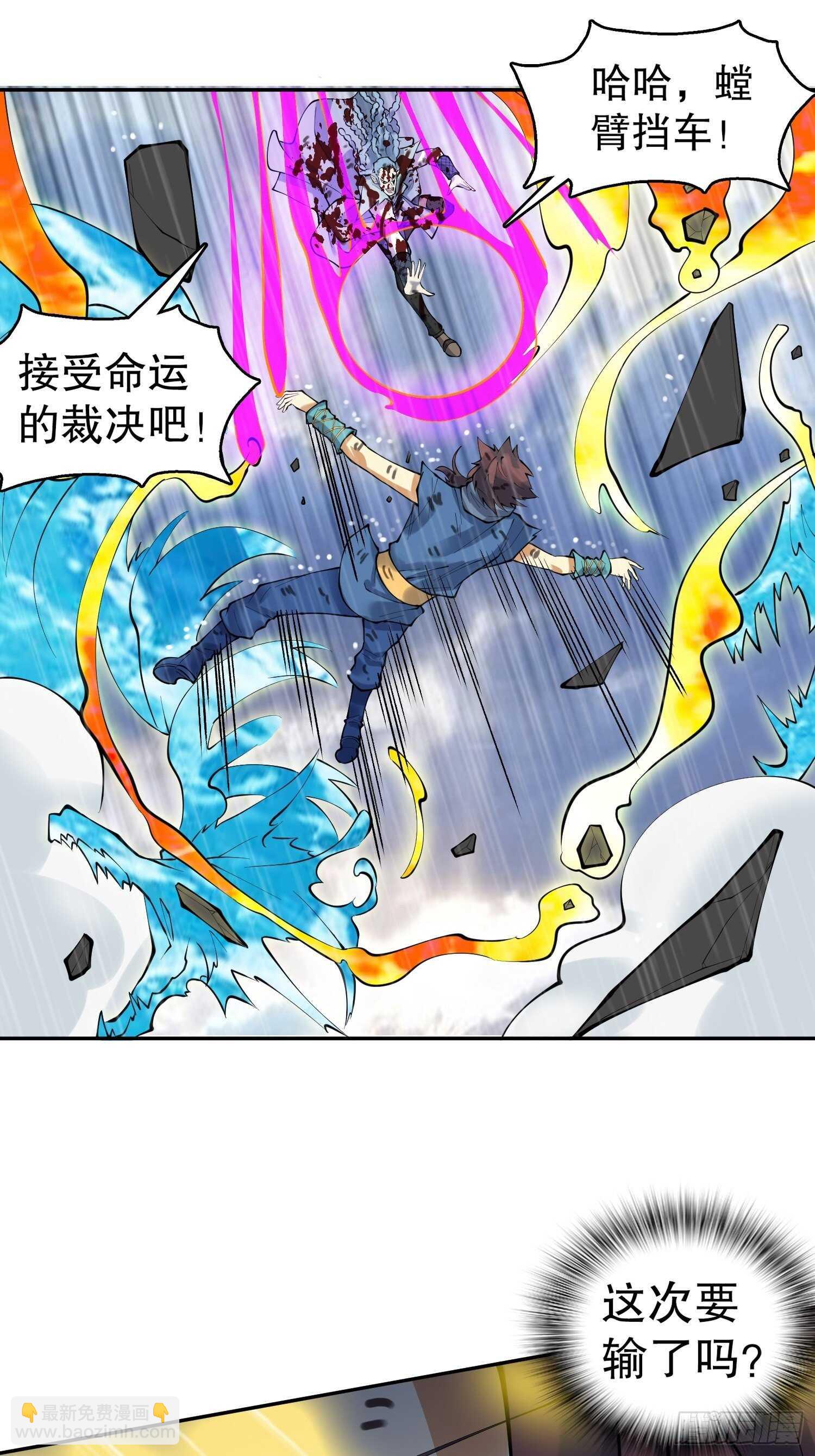 一百三十八集 终极之战3-第140话