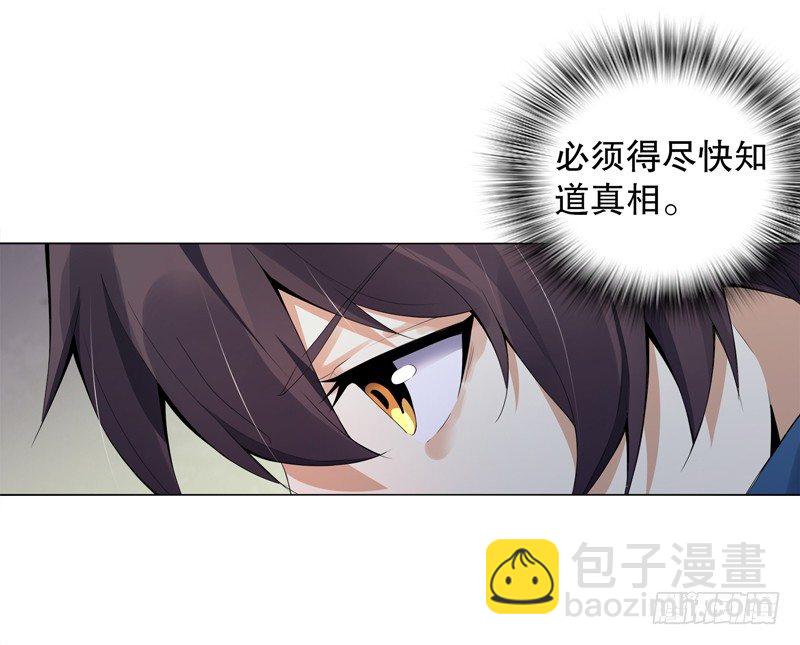 第十五集 六阳掌-第16话