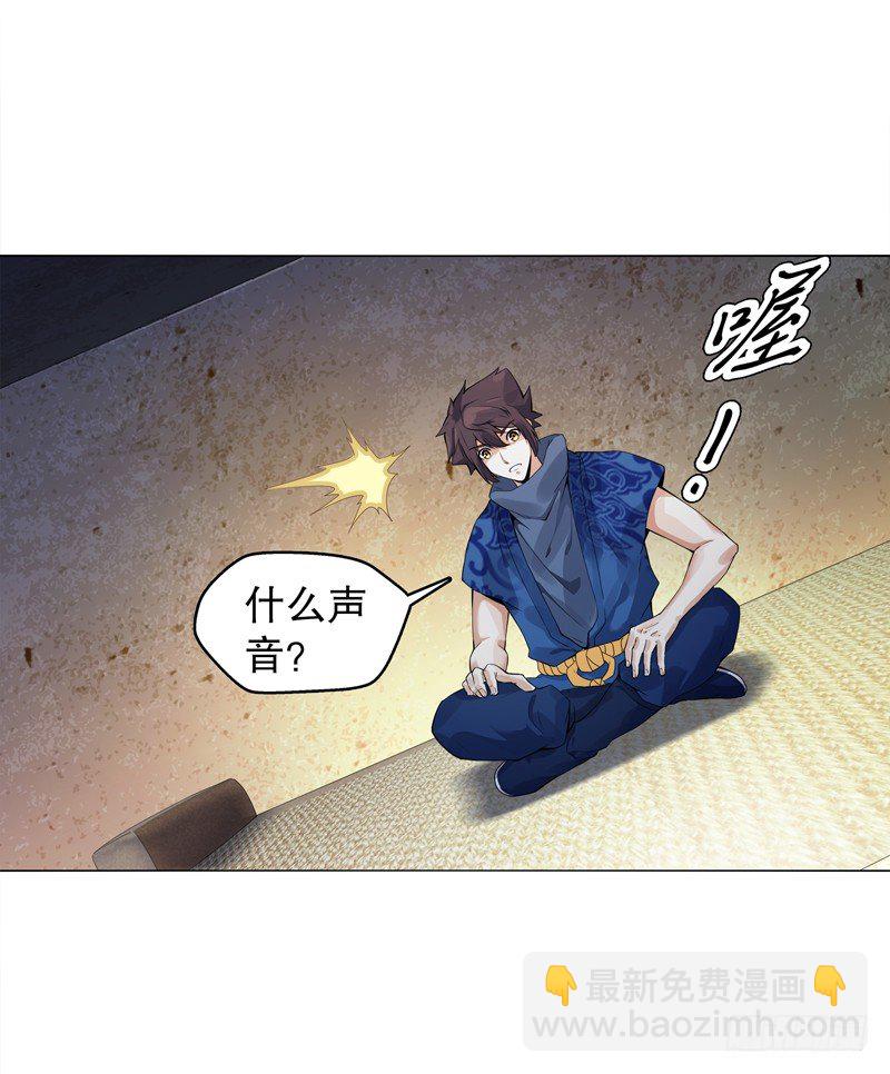 第十五集 六阳掌-第16话