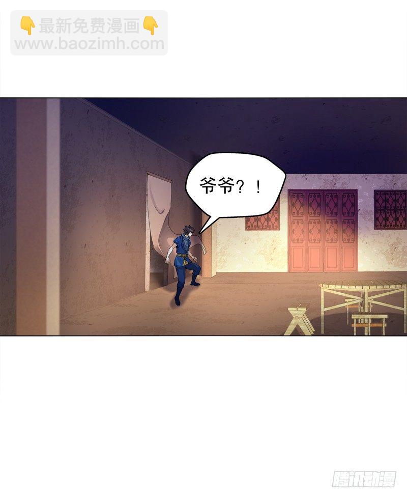 第十五集 六阳掌-第16话