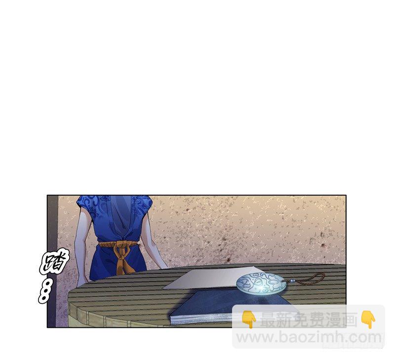 第十五集 六阳掌-第16话