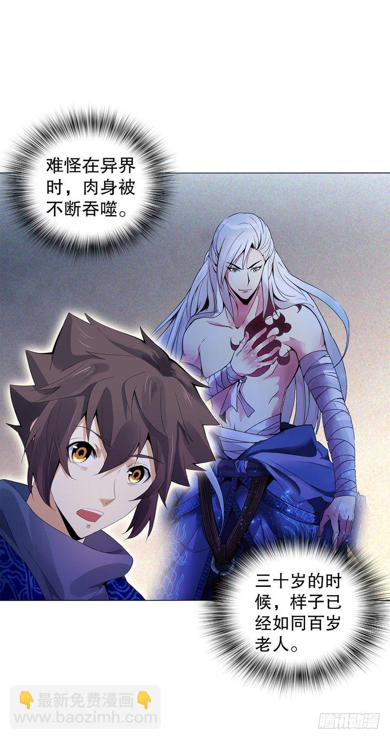 第十五集 六阳掌-第16话