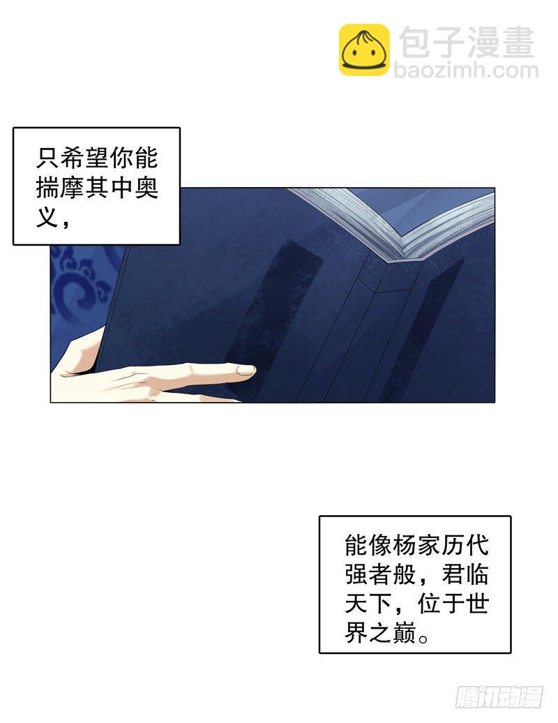 第十五集 六阳掌-第16话