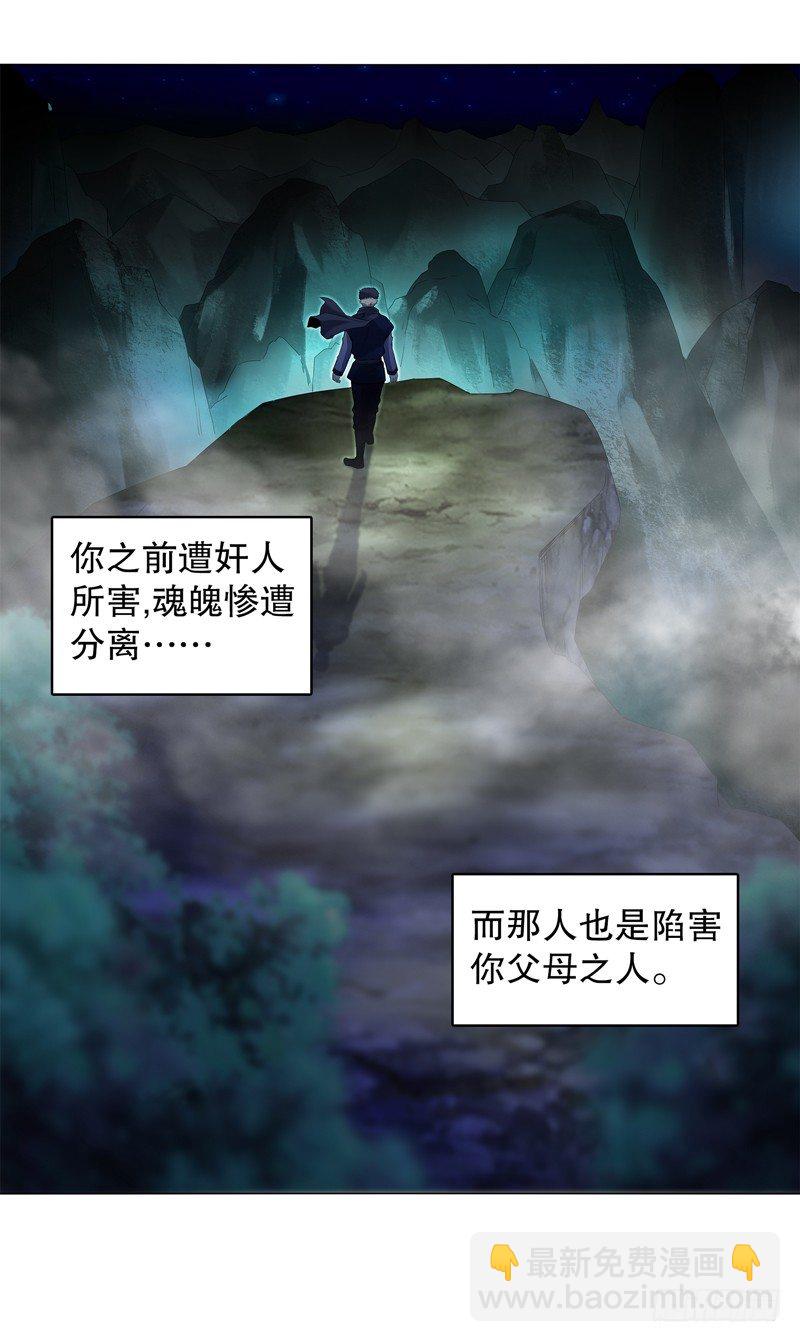 第十五集 六阳掌-第16话