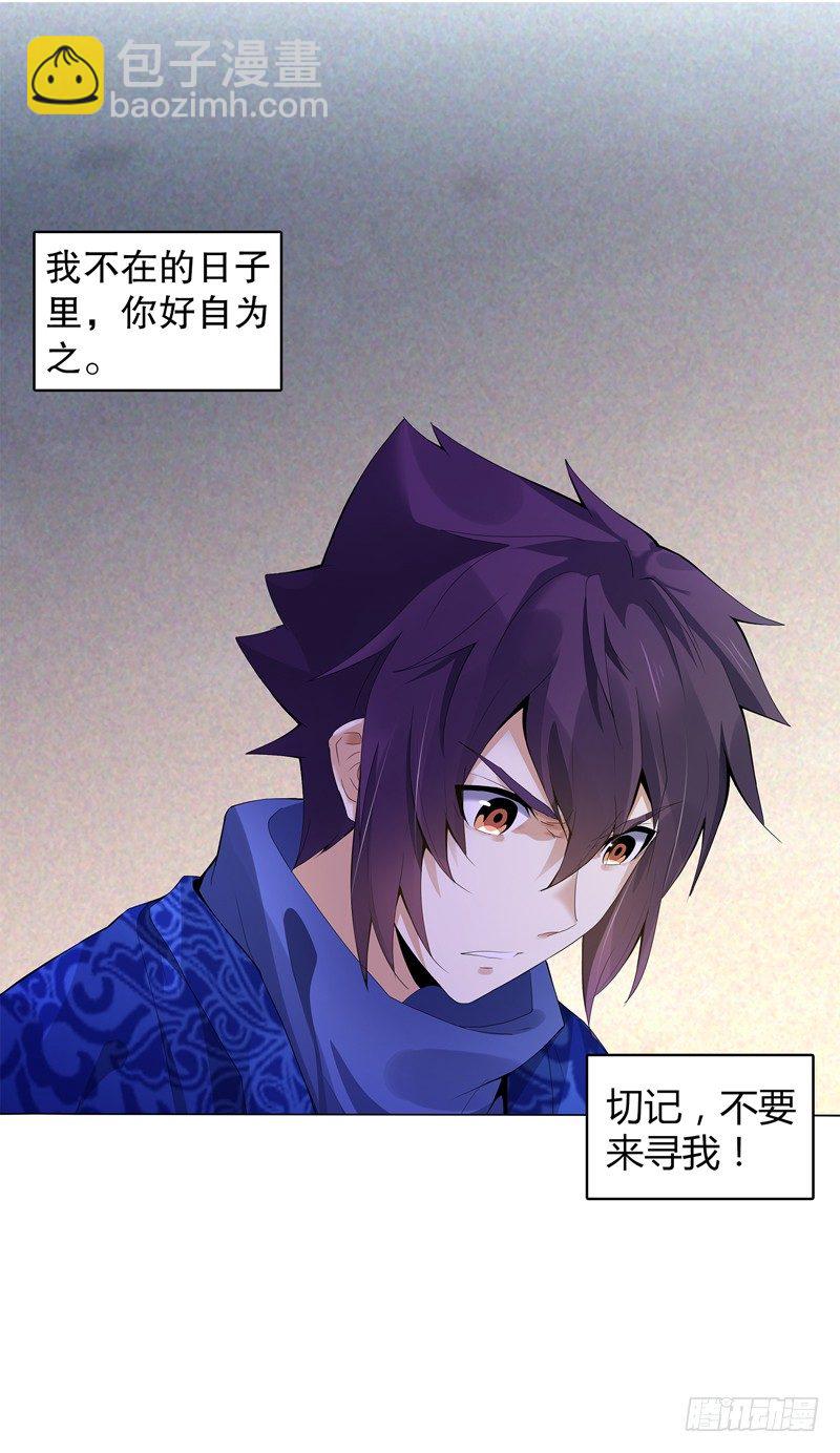 第十五集 六阳掌-第16话