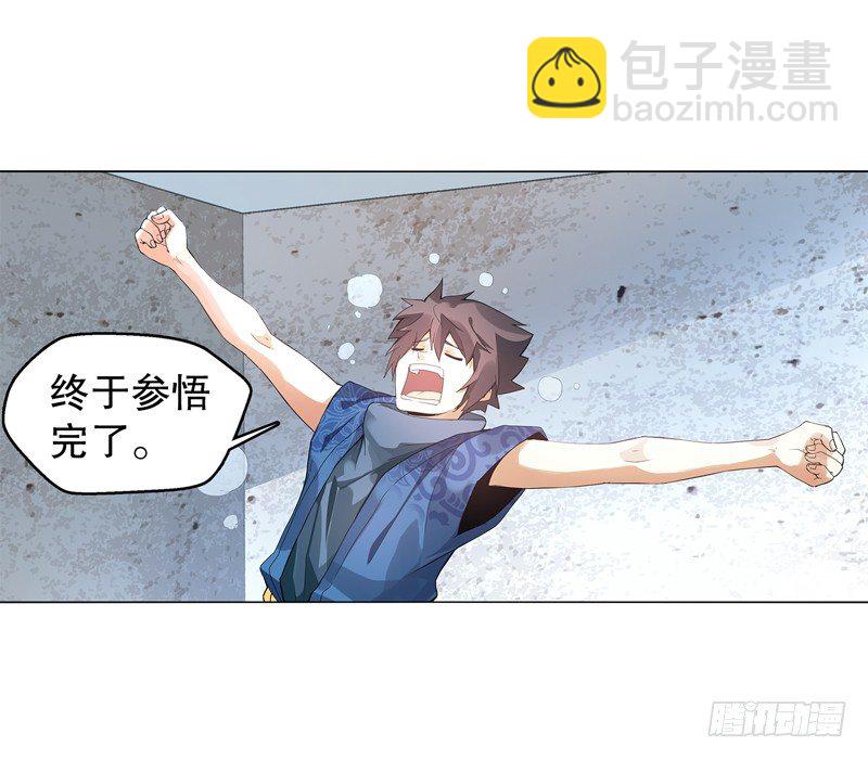 第十五集 六阳掌-第16话