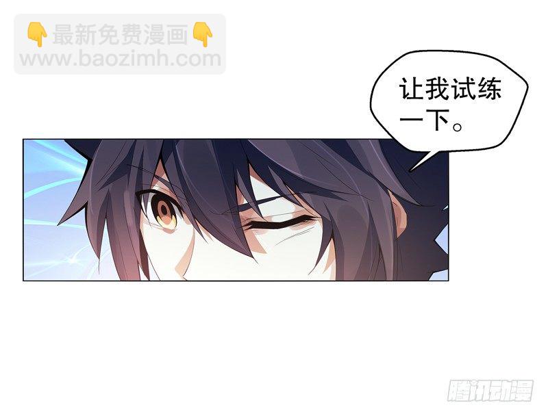 第十五集 六阳掌-第16话