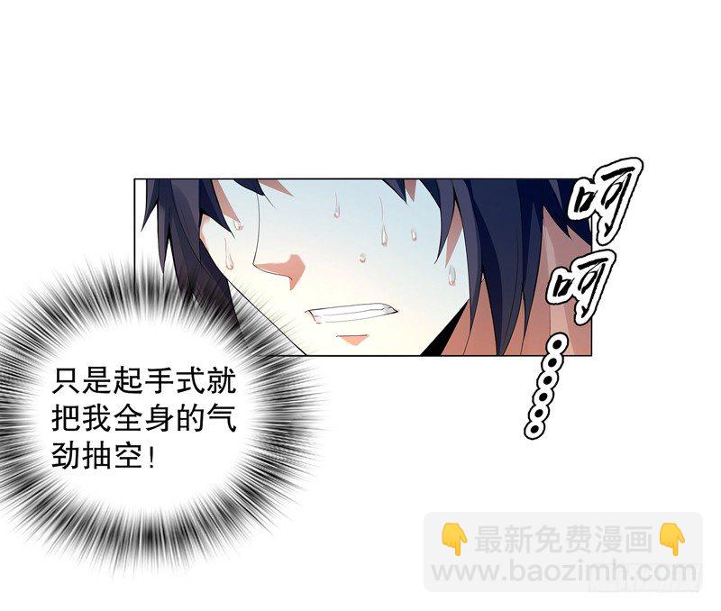 第十五集 六阳掌-第16话