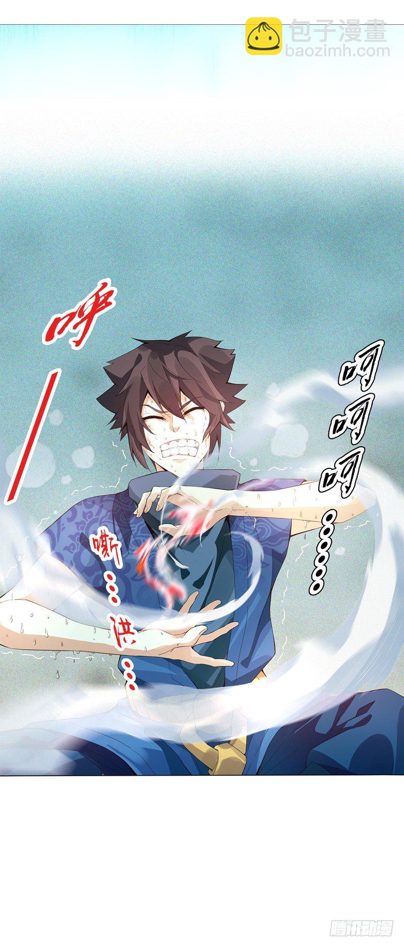 第十五集 六阳掌-第16话