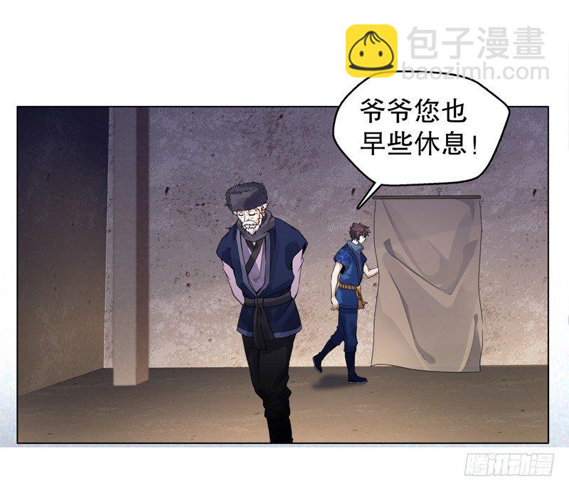 第十五集 六阳掌-第16话