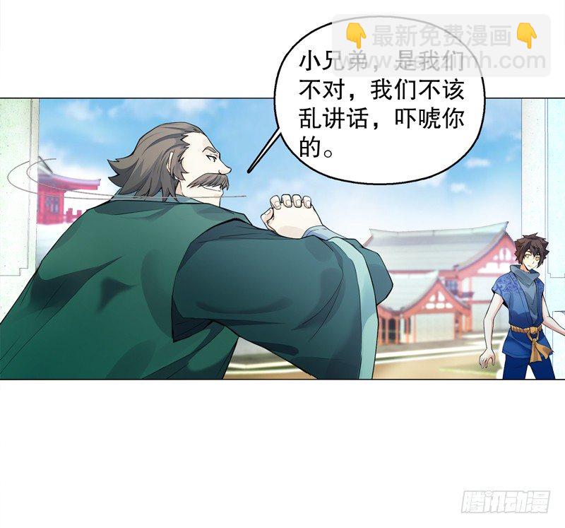 第十七集 索赔-第18话