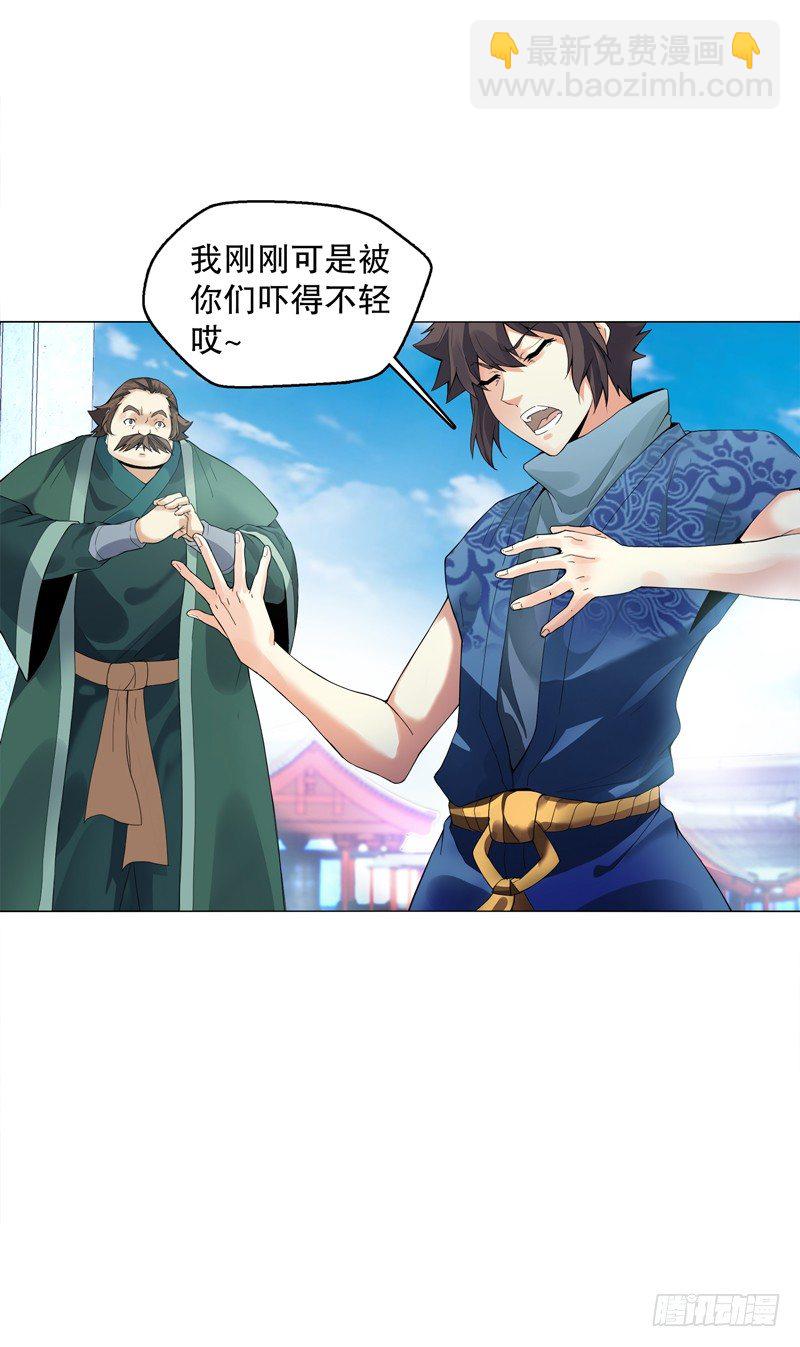 第十七集 索赔-第18话