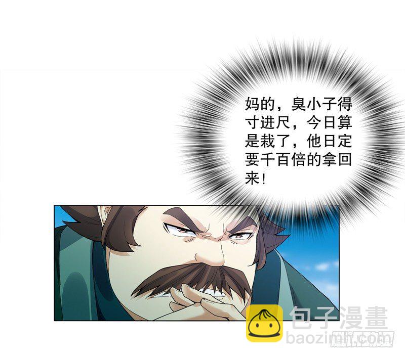 第十七集 索赔-第18话