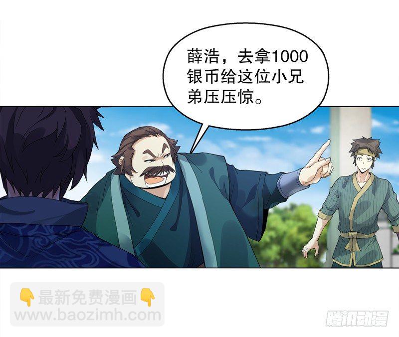 第十七集 索赔-第18话