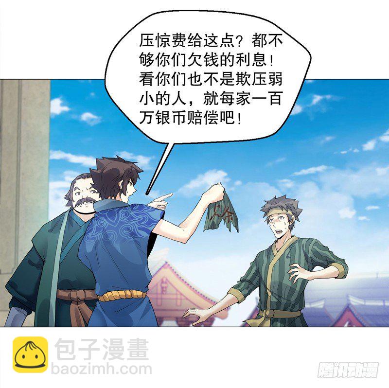 第十七集 索赔-第18话