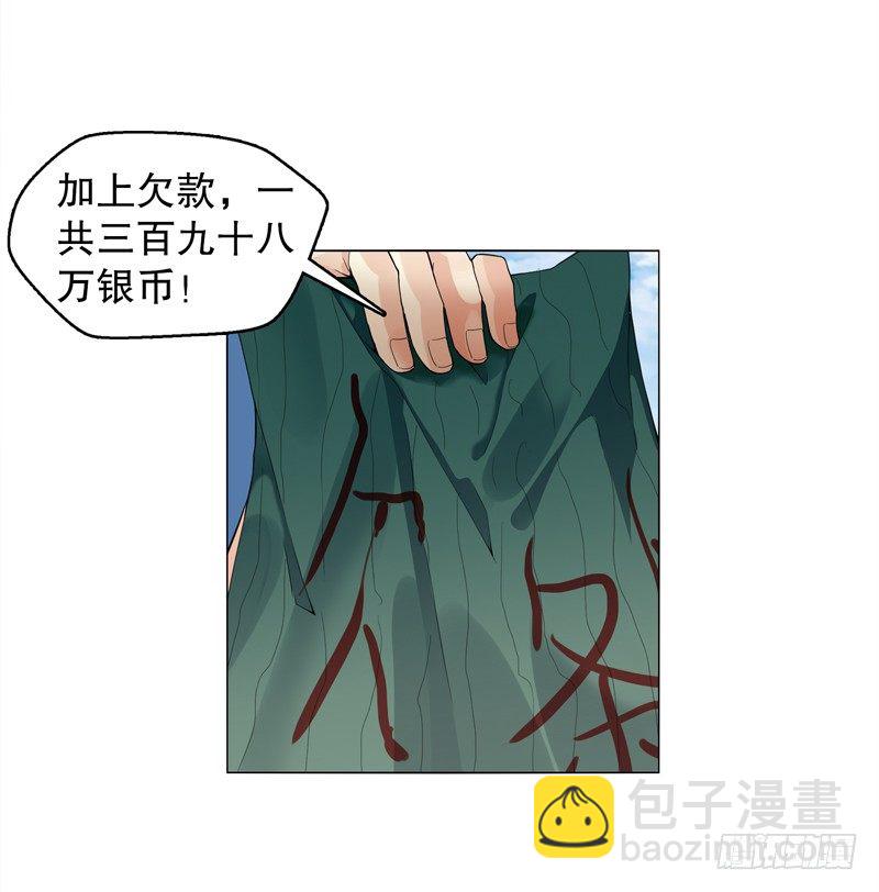 第十七集 索赔-第18话