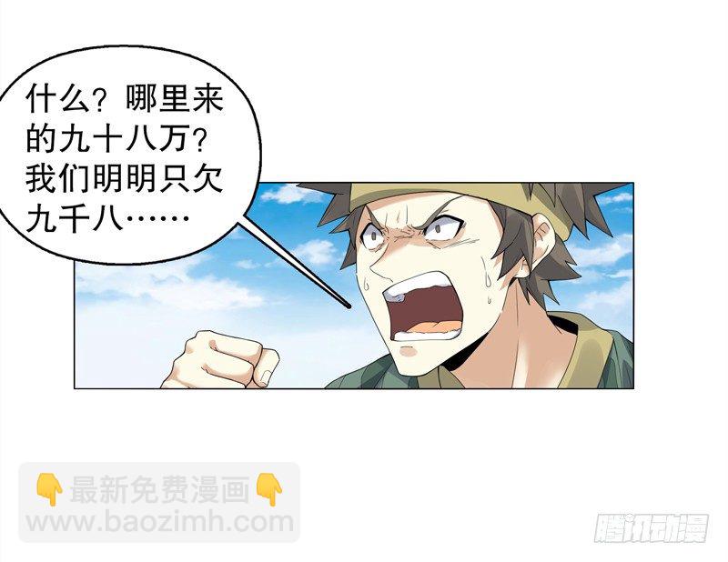 第十七集 索赔-第18话