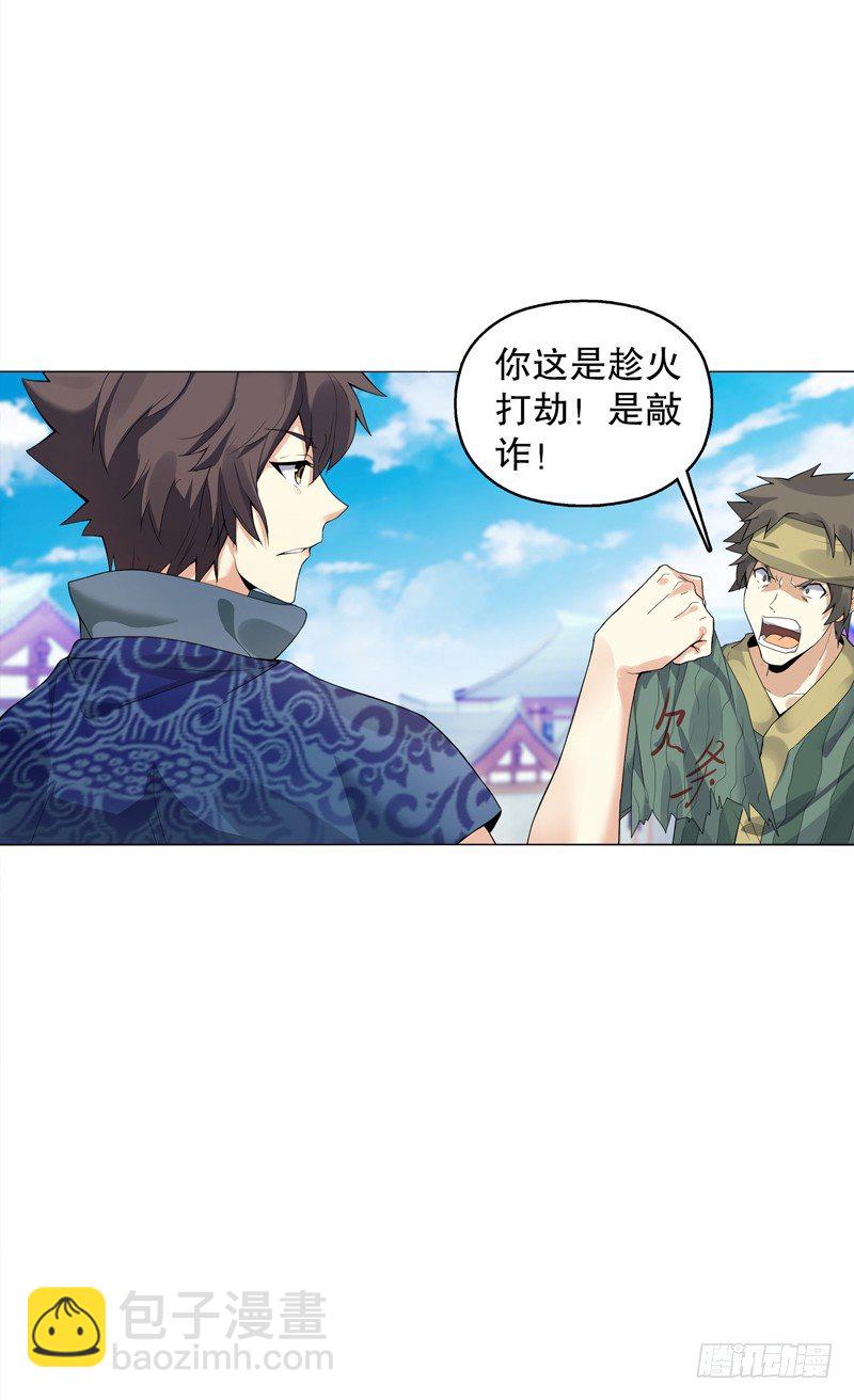 第十七集 索赔-第18话