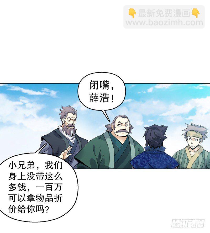 第十七集 索赔-第18话