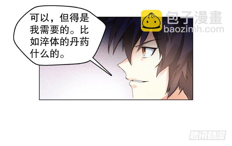 第十七集 索赔-第18话