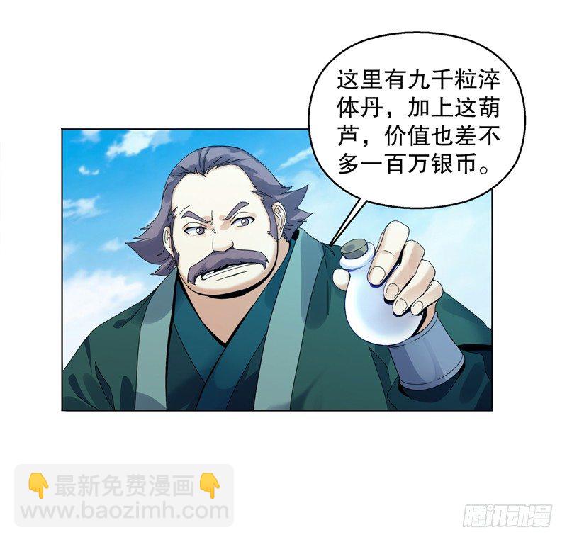 第十七集 索赔-第18话